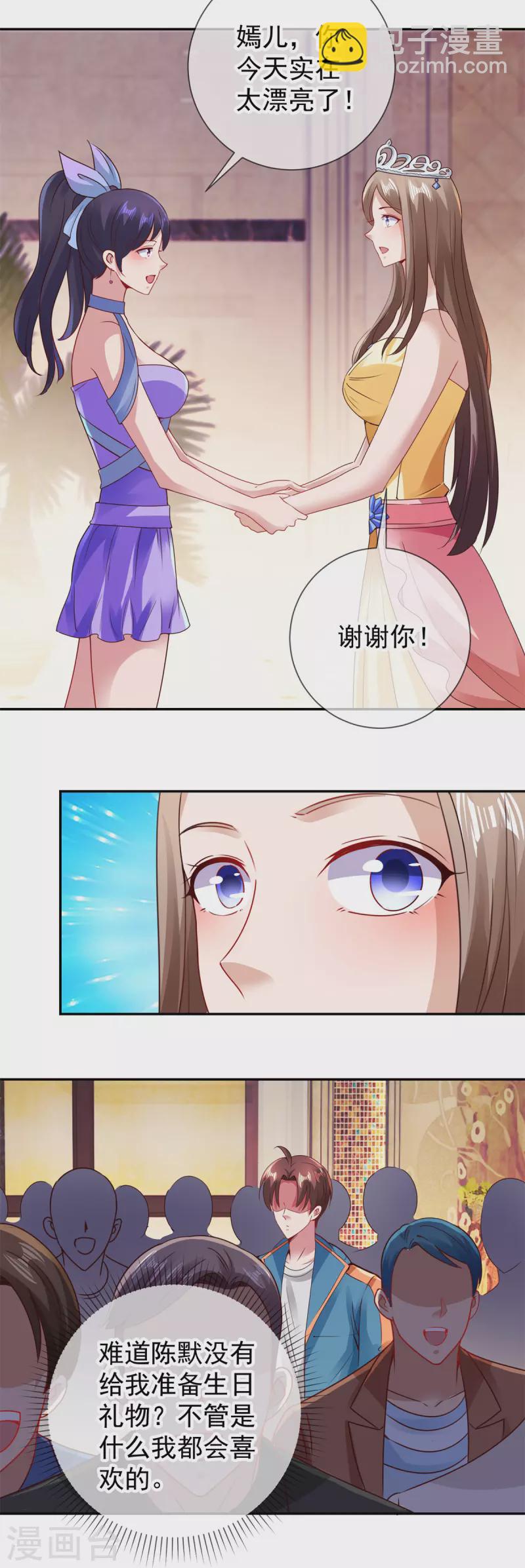 🍲重生地球仙尊 第84话 礼物 第13页