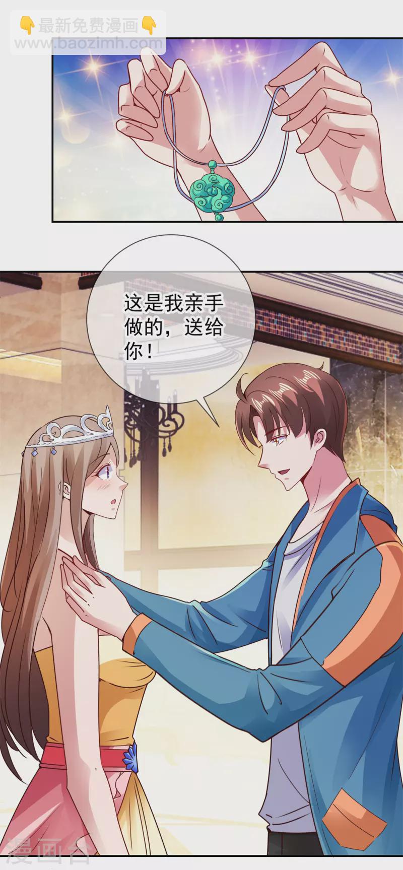 🍲重生地球仙尊 第84话 礼物 第16页
