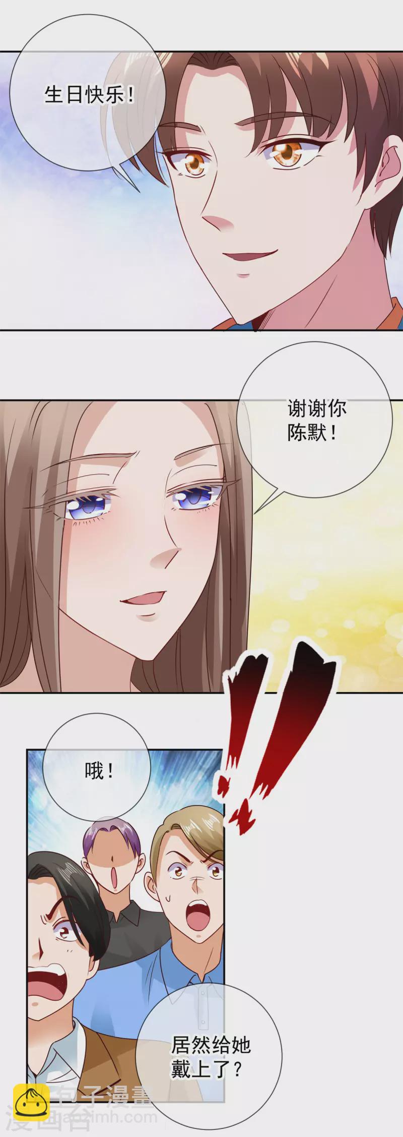🍲重生地球仙尊 第84话 礼物 第17页
