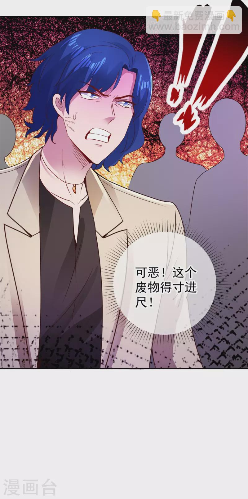 🍲重生地球仙尊 第84话 礼物 第18页