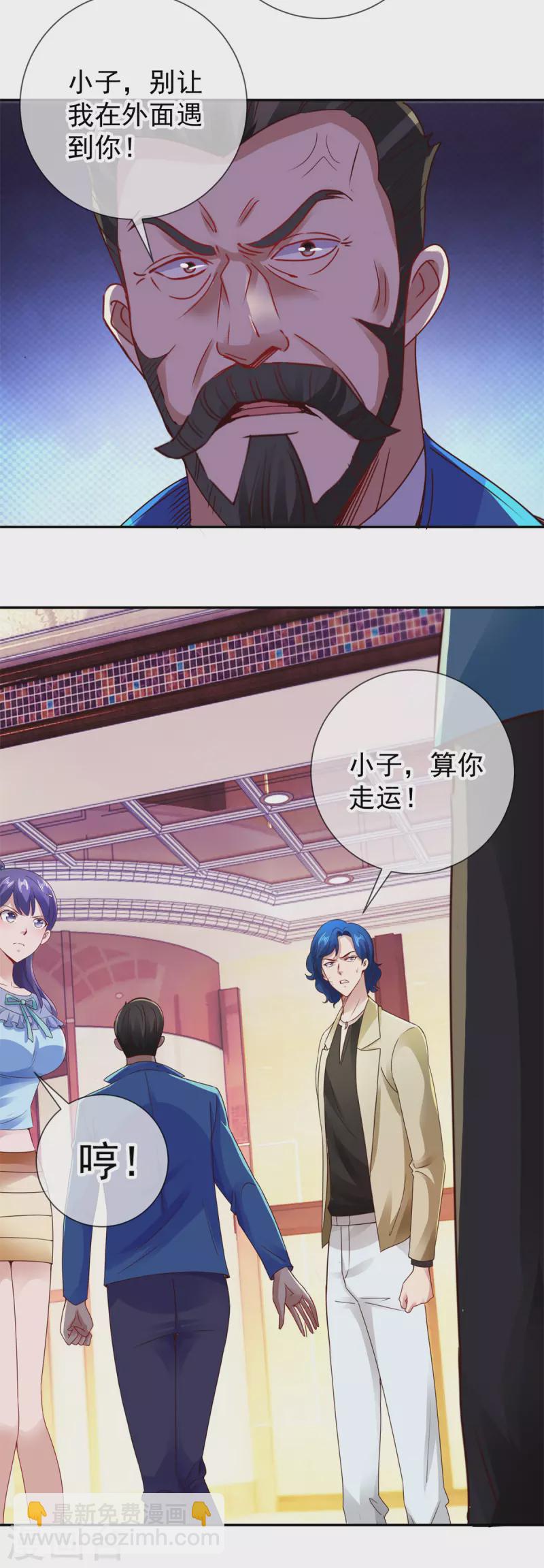 🍲重生地球仙尊 第84话 礼物 第7页