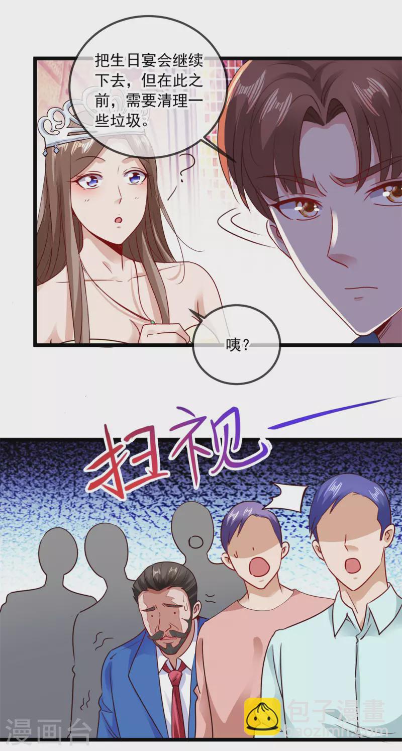 🍲重生地球仙尊 第88话 定局 第14页