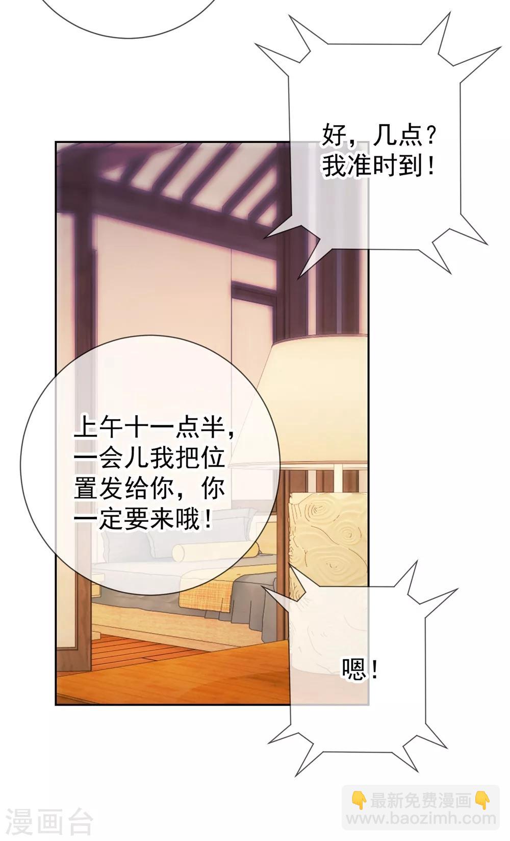 🍲重生地球仙尊 第10话 挑衅 第14页