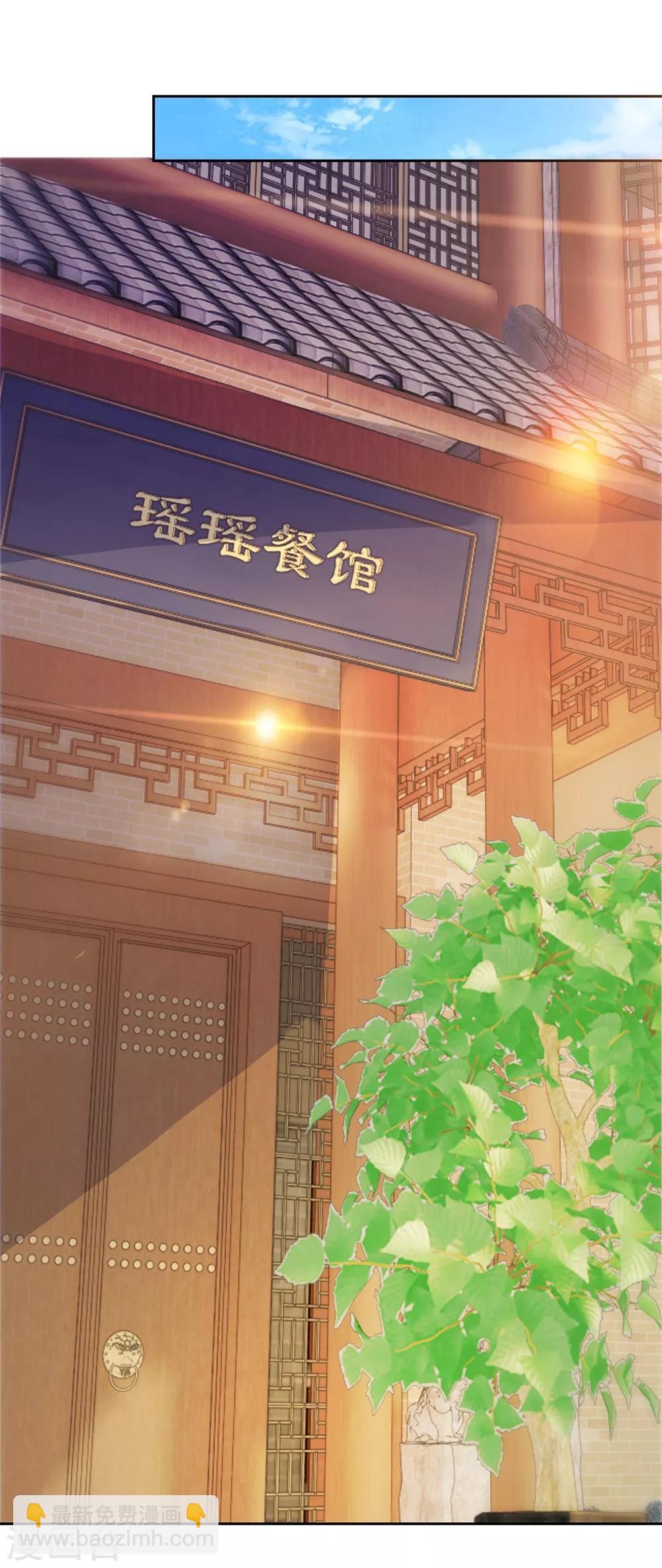 🍲重生地球仙尊 第10话 挑衅 第15页