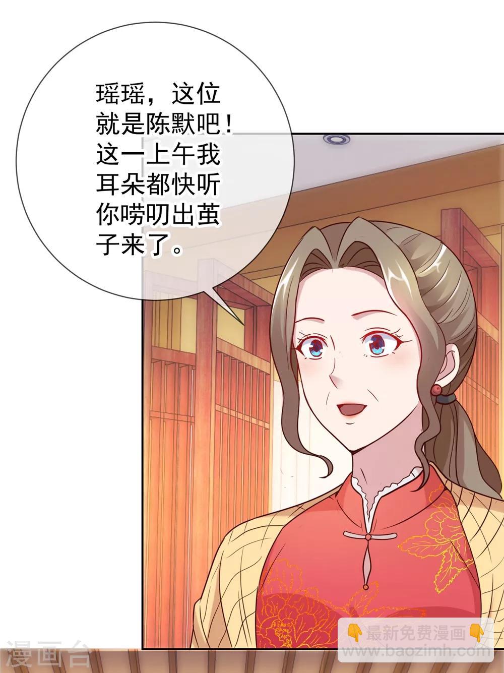 🍲重生地球仙尊 第10话 挑衅 第17页