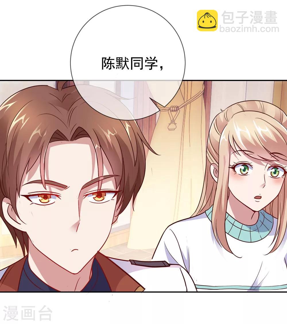🍲重生地球仙尊 第10话 挑衅 第30页