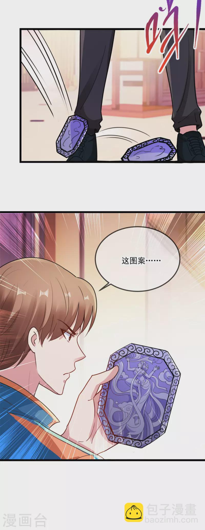🍲重生地球仙尊 第90话 线索 第12页