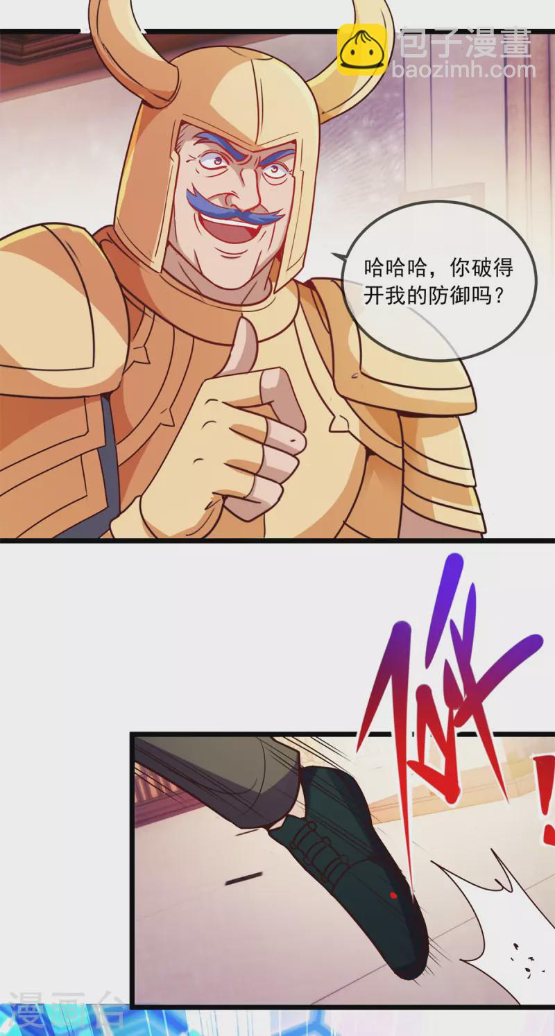 🍲重生地球仙尊 第90话 线索 第9页