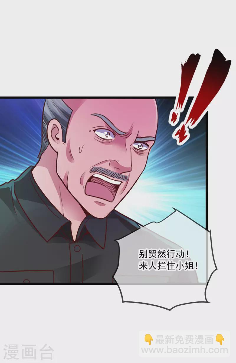 🍲重生地球仙尊 第92话 母蛇 第9页