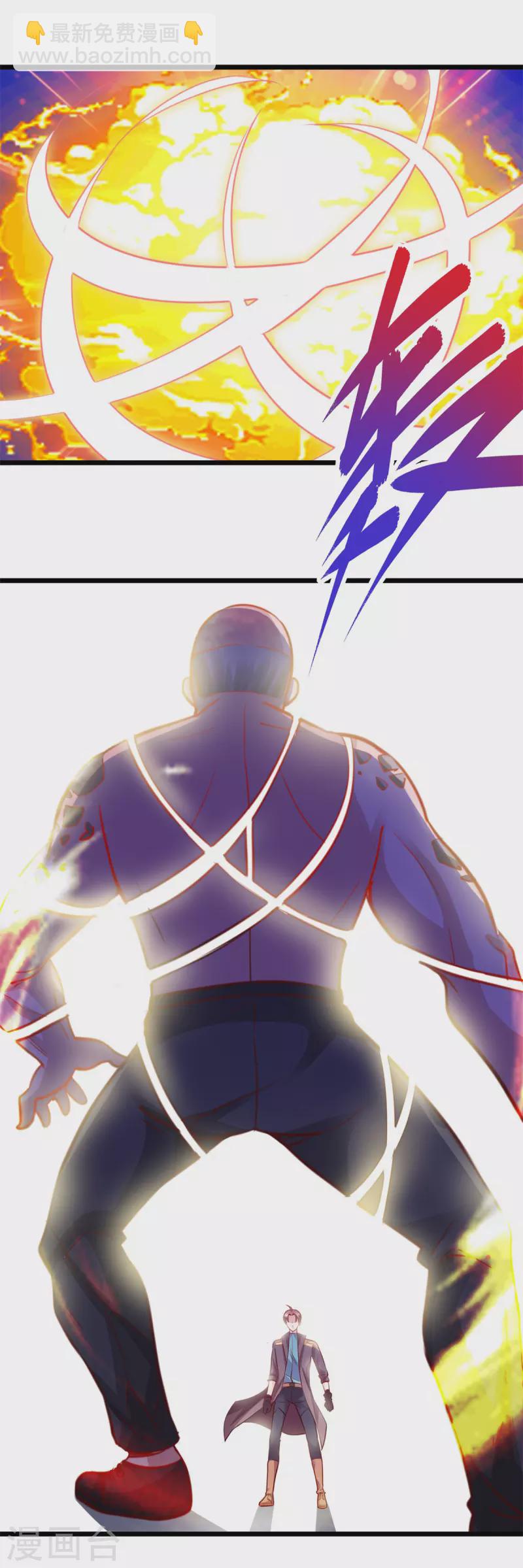 🍲重生地球仙尊 第96话 毒计 第13页