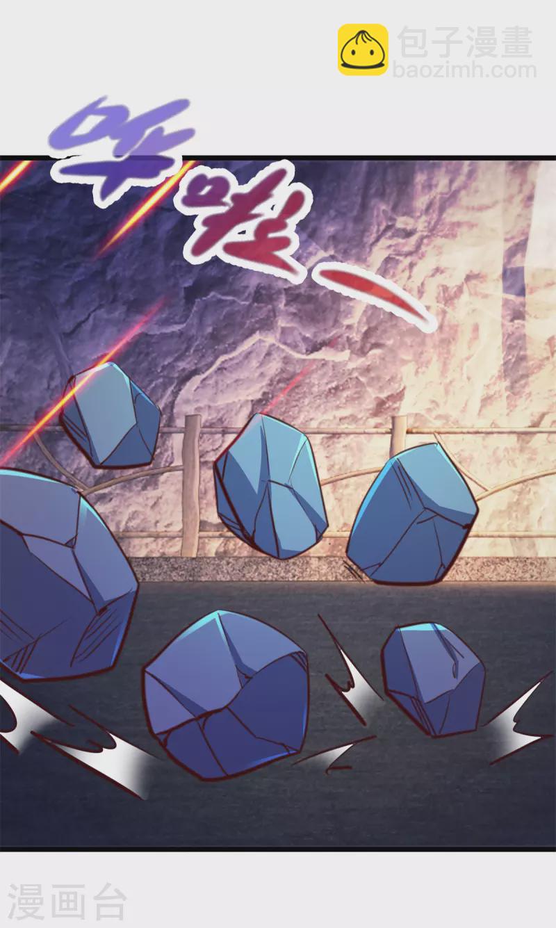 🍲重生地球仙尊 第96话 毒计 第14页