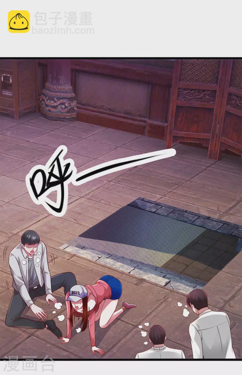 🍲重生地球仙尊 第96话 毒计 第19页