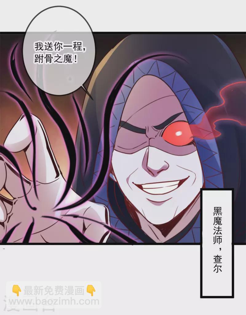 🍲重生地球仙尊 第98话 狭路 第10页