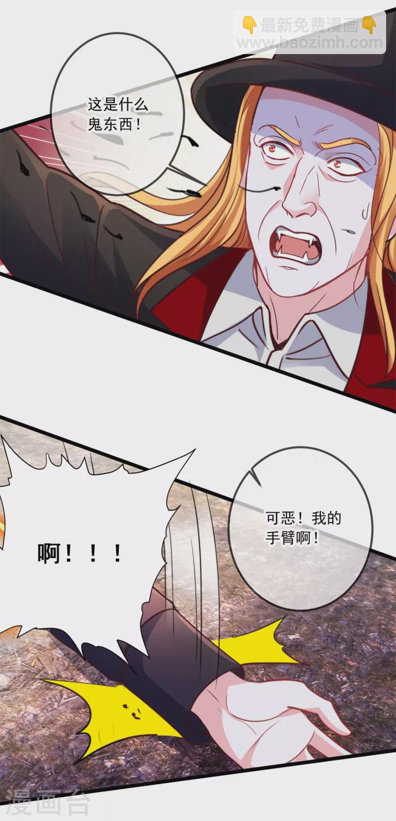 🍲重生地球仙尊 第98话 狭路 第13页