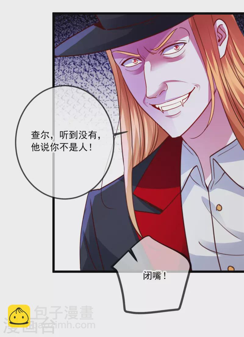 🍲重生地球仙尊 第98话 狭路 第20页