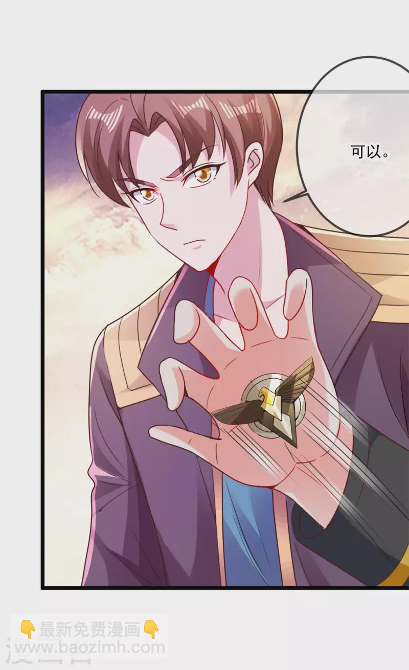 🍲重生地球仙尊 第98话 狭路 第23页