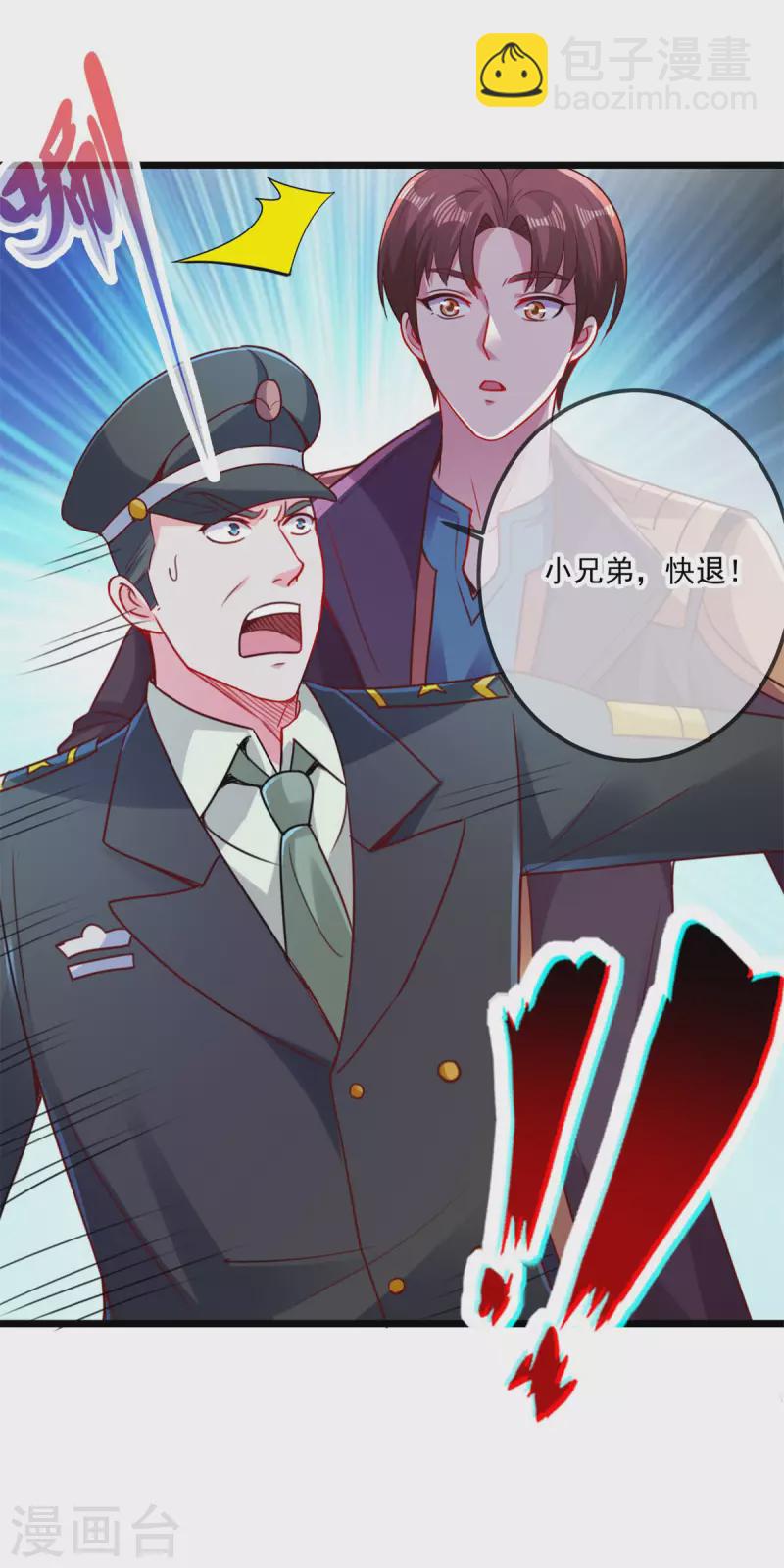🍲重生地球仙尊 第98话 狭路 第28页