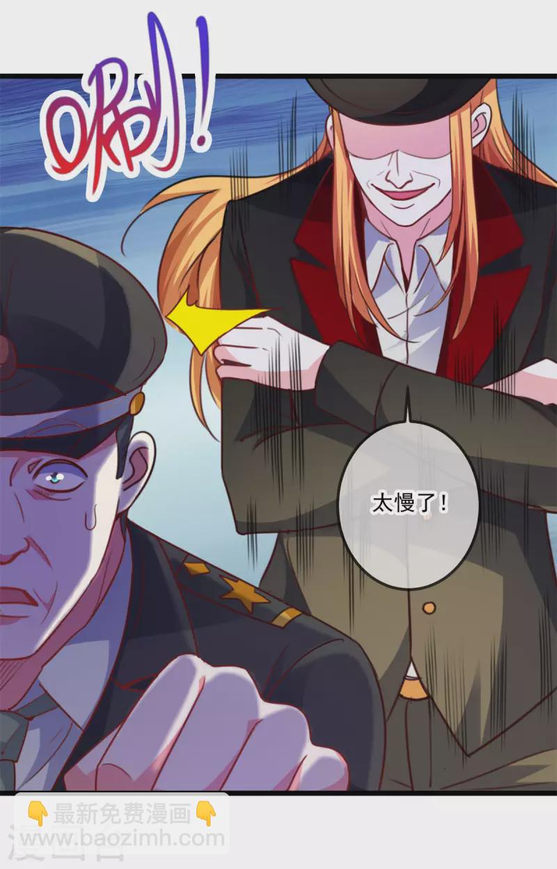 🍲重生地球仙尊 第98话 狭路 第8页