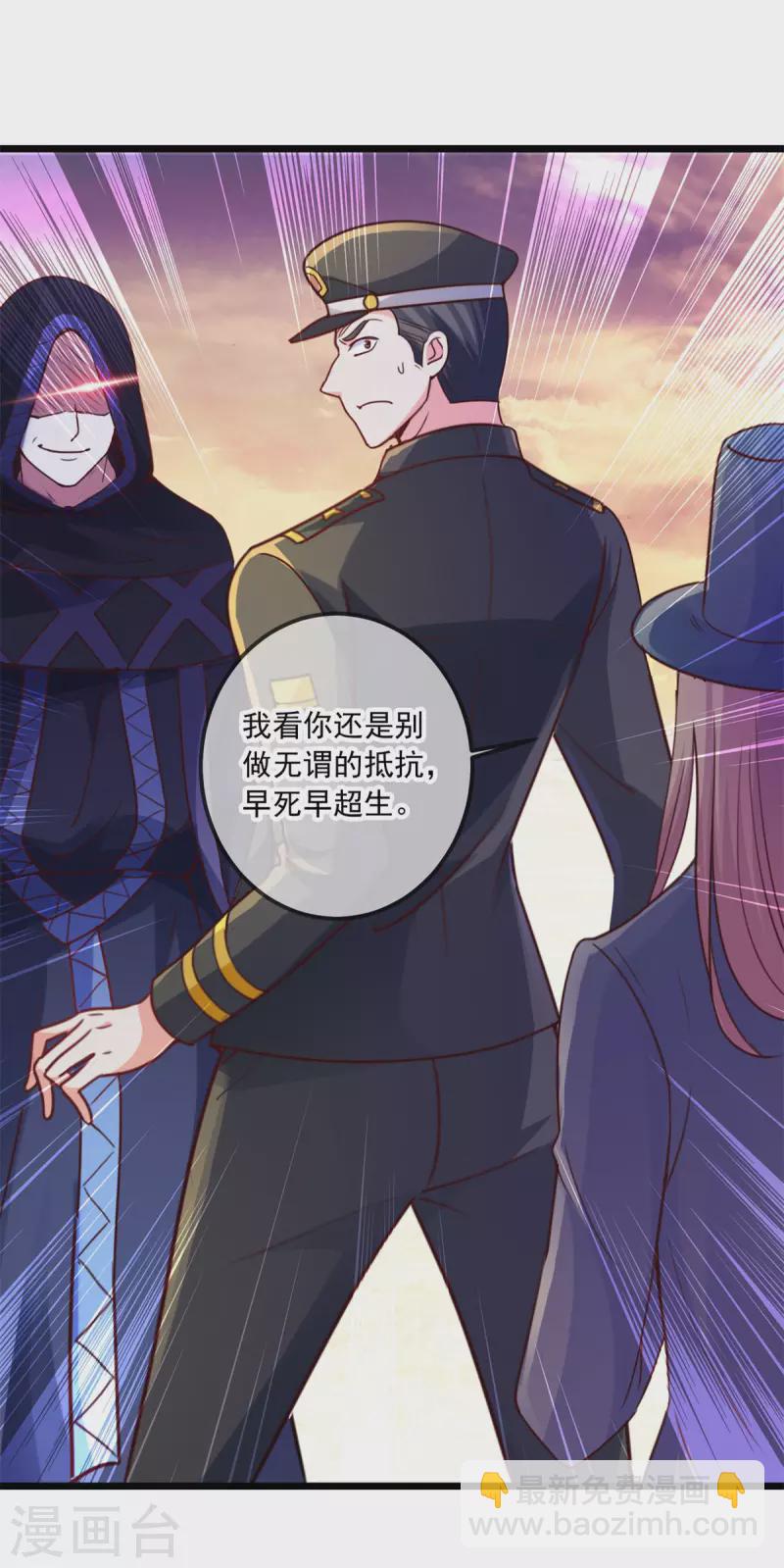 🍲重生地球仙尊 第98话 狭路 第9页