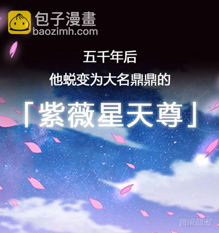 🍲重生都市天尊 预告 天道苍苍，唯我不败 第11页
