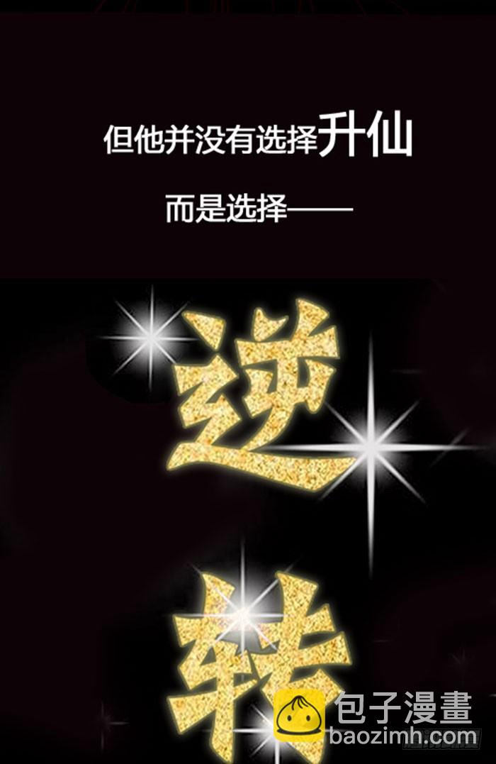 🍲重生都市天尊 预告 天道苍苍，唯我不败 第13页