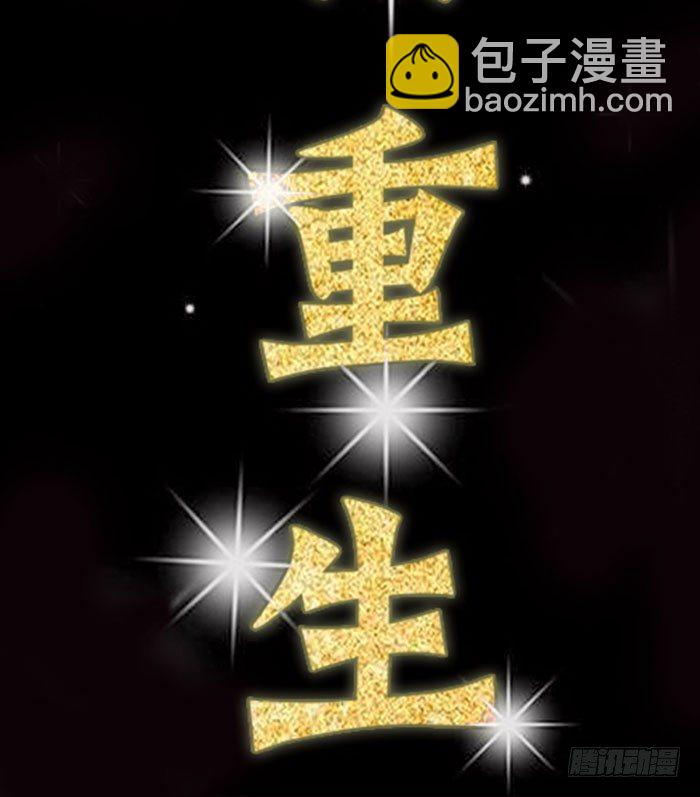 🍲重生都市天尊 预告 天道苍苍，唯我不败 第14页