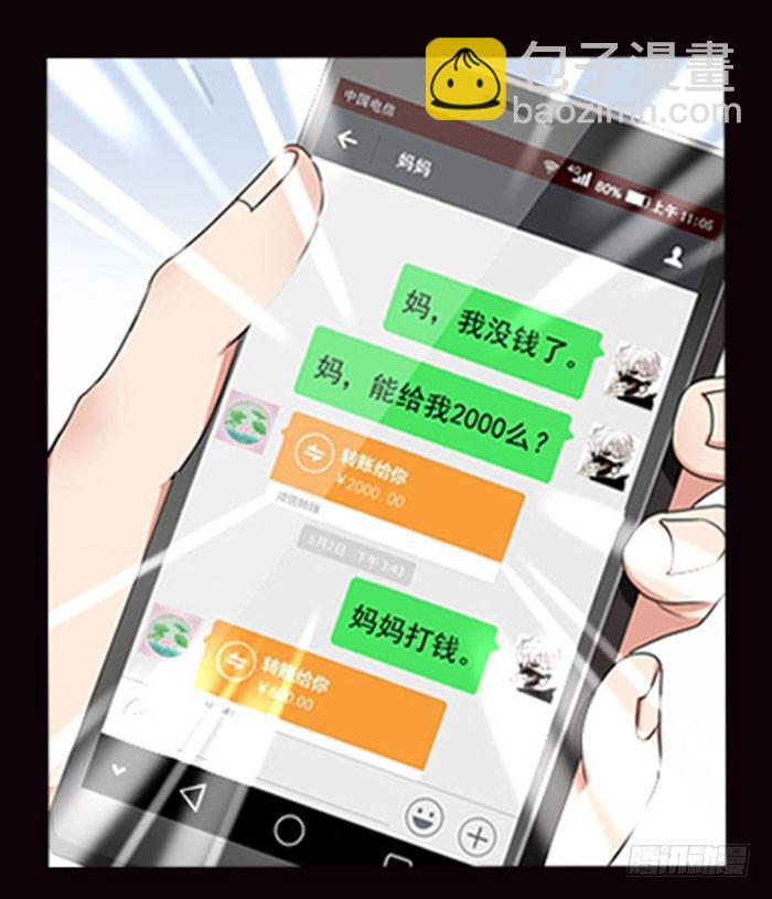 🍲重生都市天尊 预告 天道苍苍，唯我不败 第4页