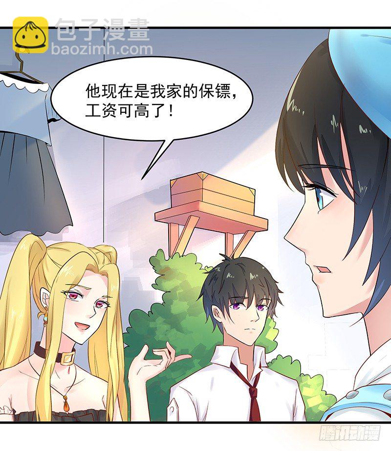 🍲重生都市天尊 第10话 女仆变身 第22页