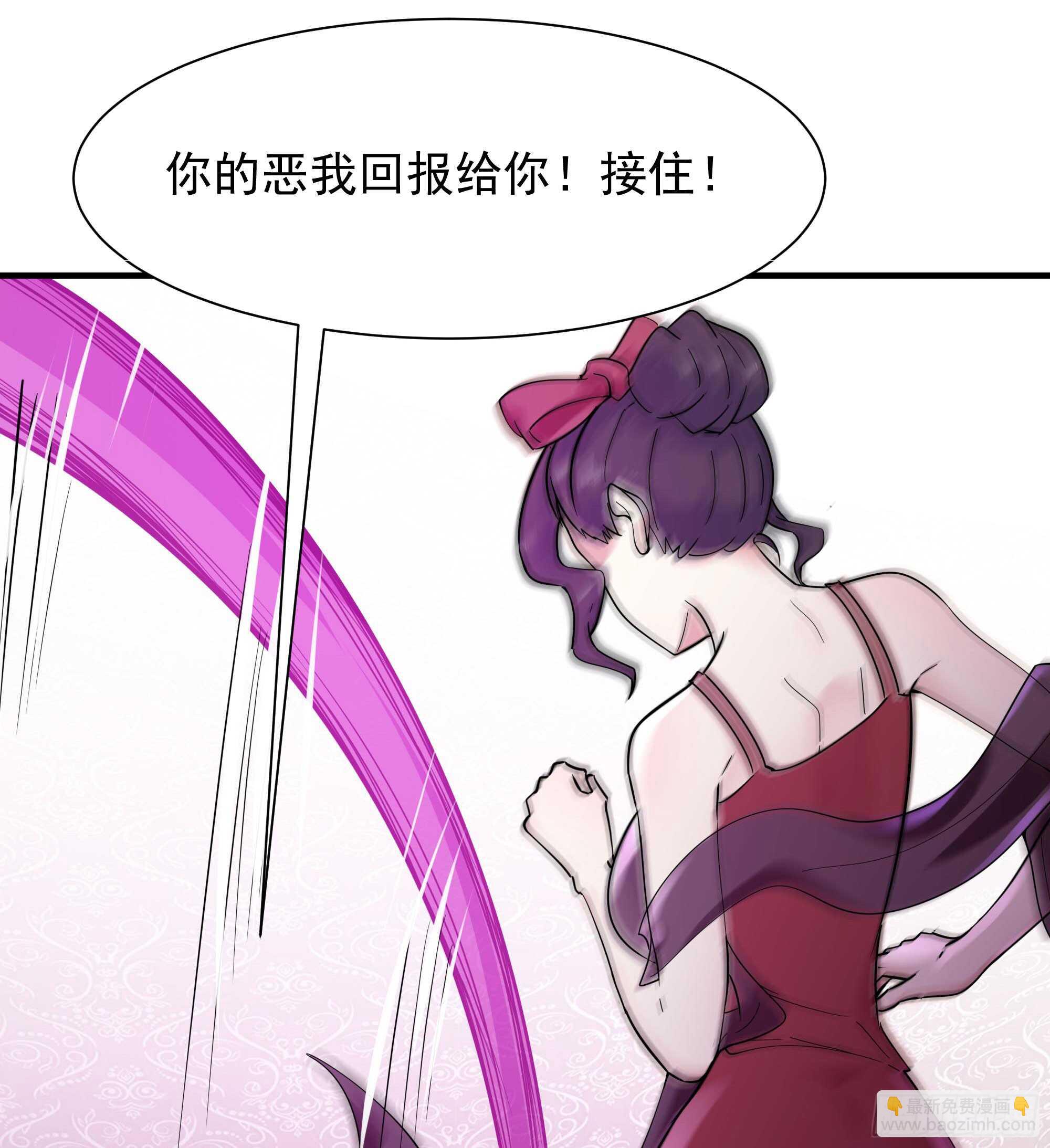 🍲重生都市天尊 第99话 惩治恶女 第11页