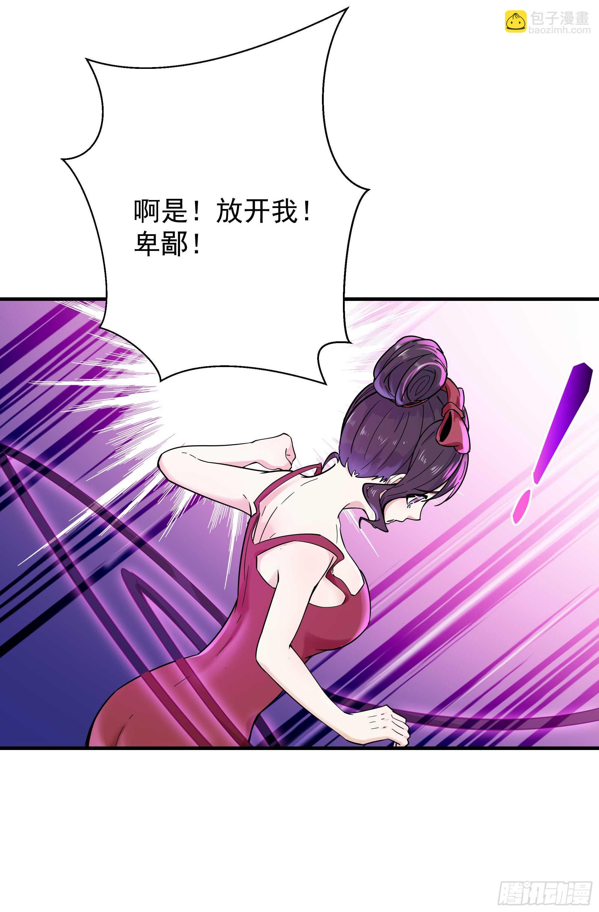 🍲重生都市天尊 第99话 惩治恶女 第18页