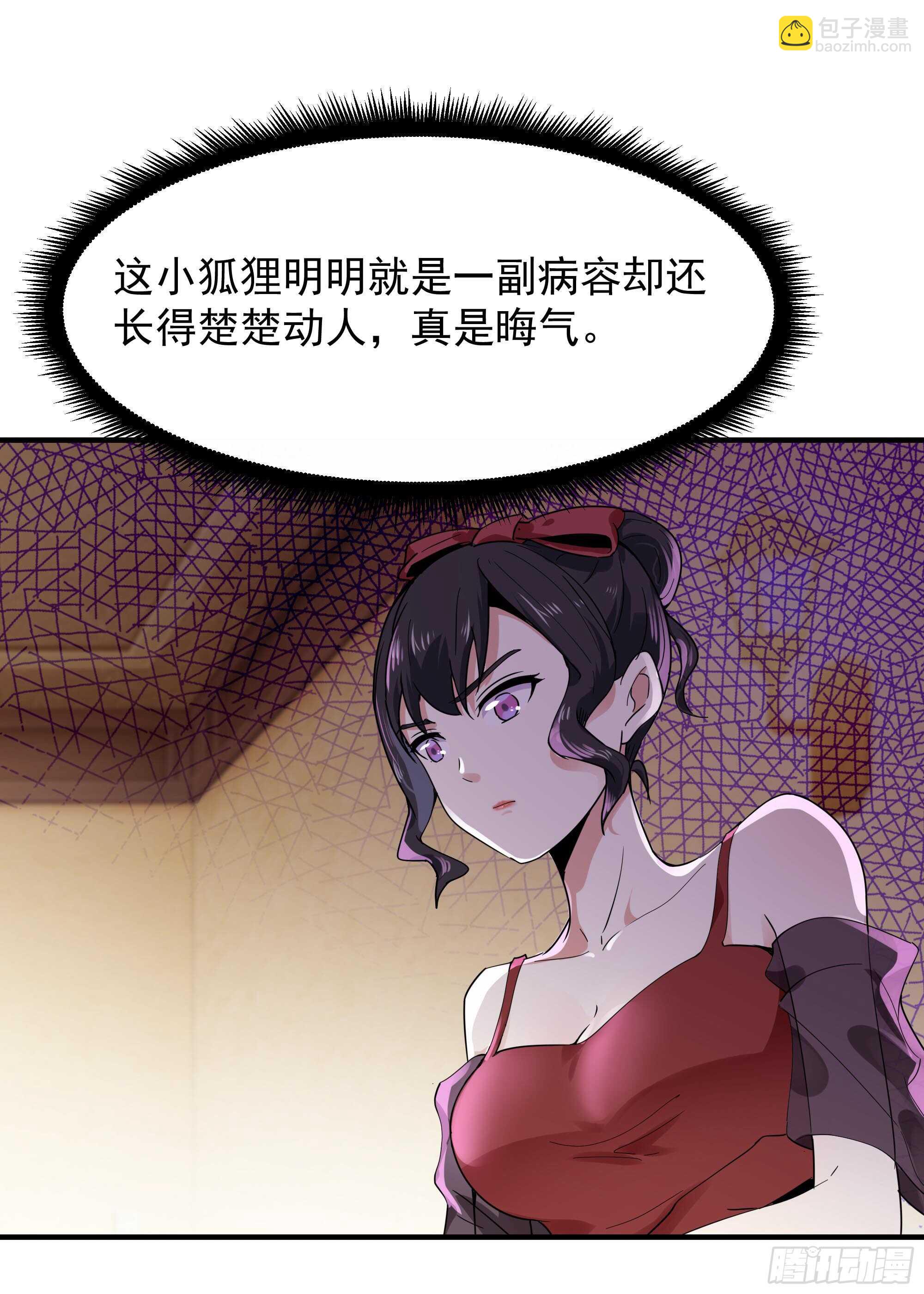 🍲重生都市天尊 第99话 惩治恶女 第2页