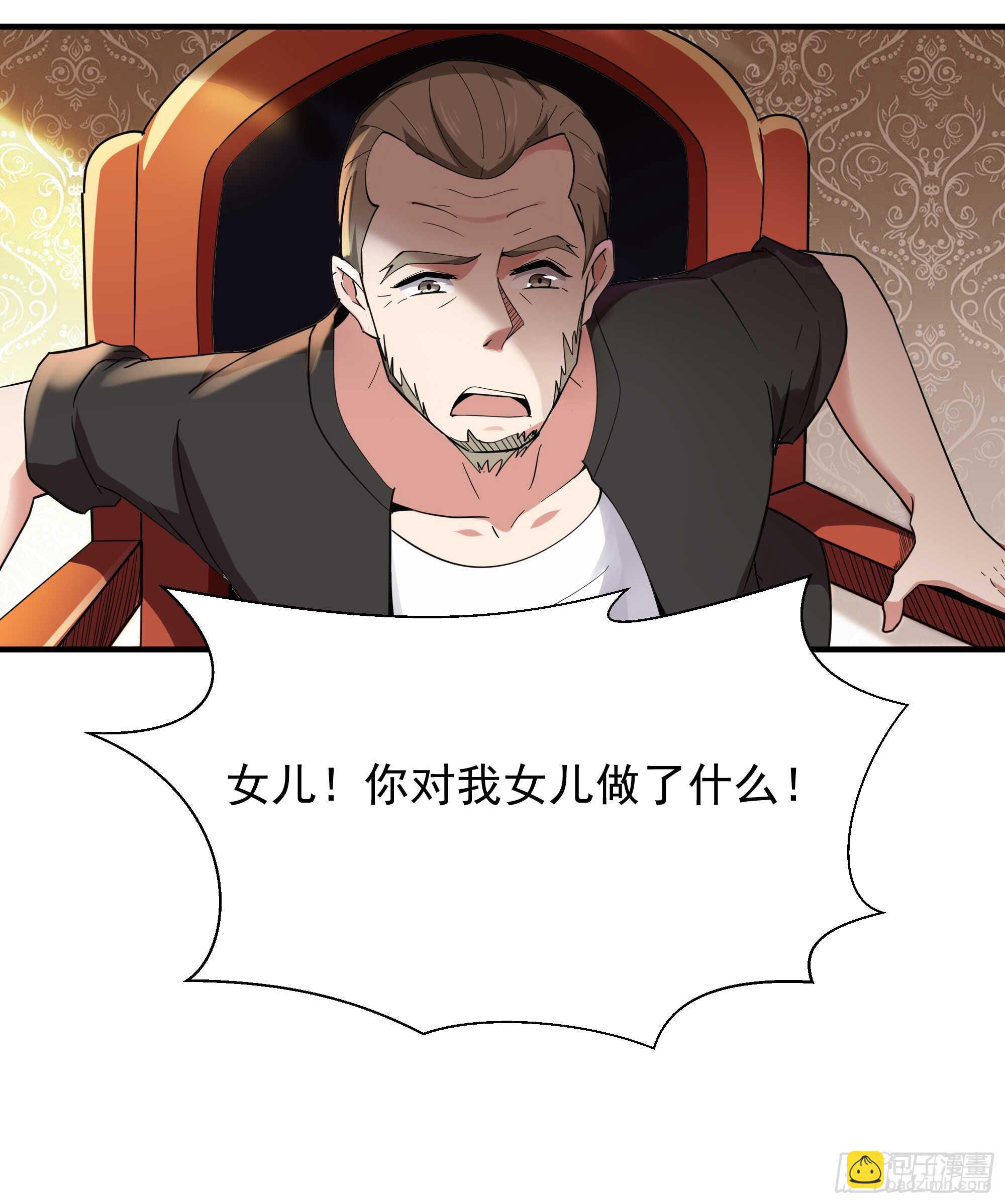 🍲重生都市天尊 第99话 惩治恶女 第24页