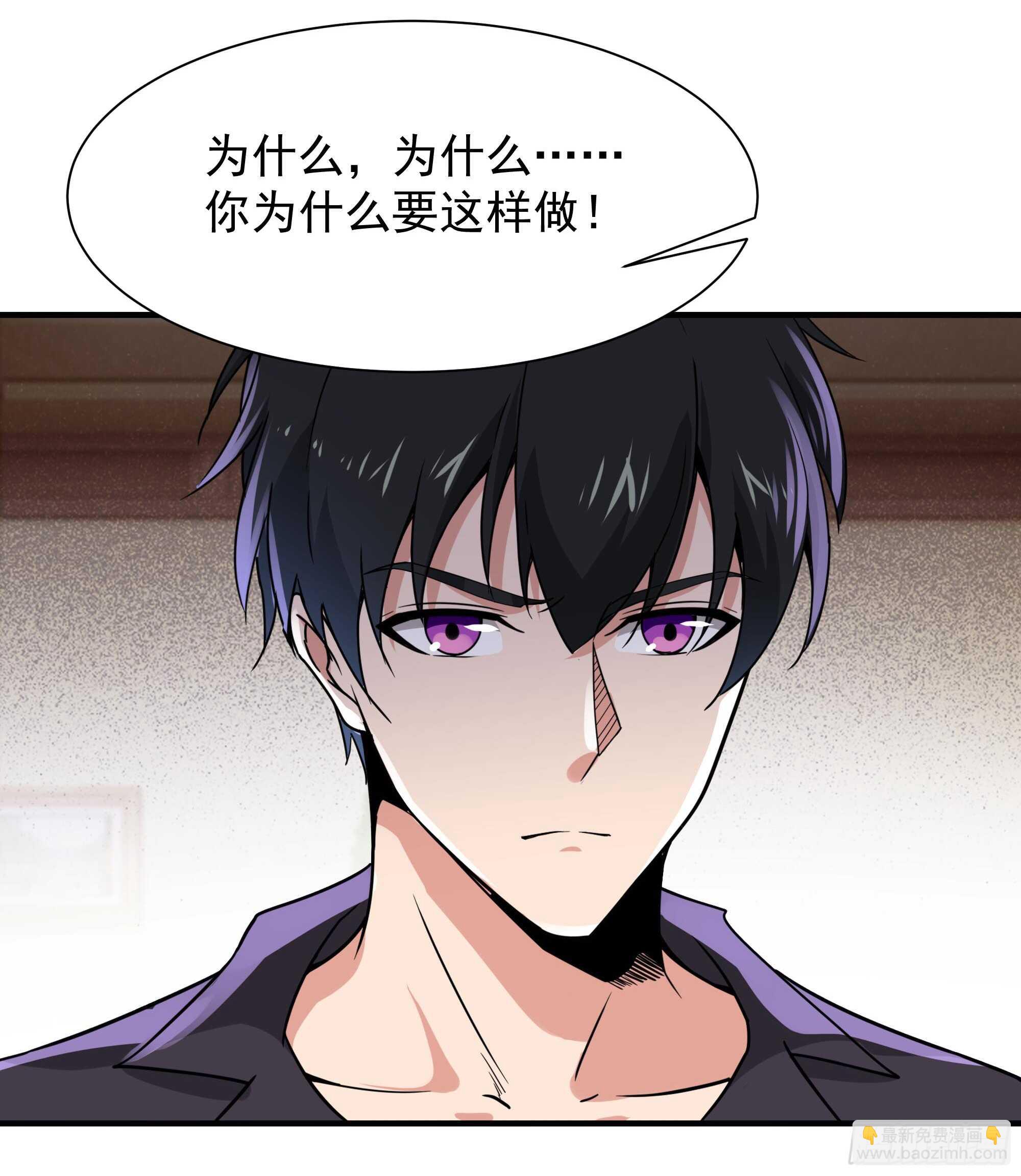 🍲重生都市天尊 第99话 惩治恶女 第3页