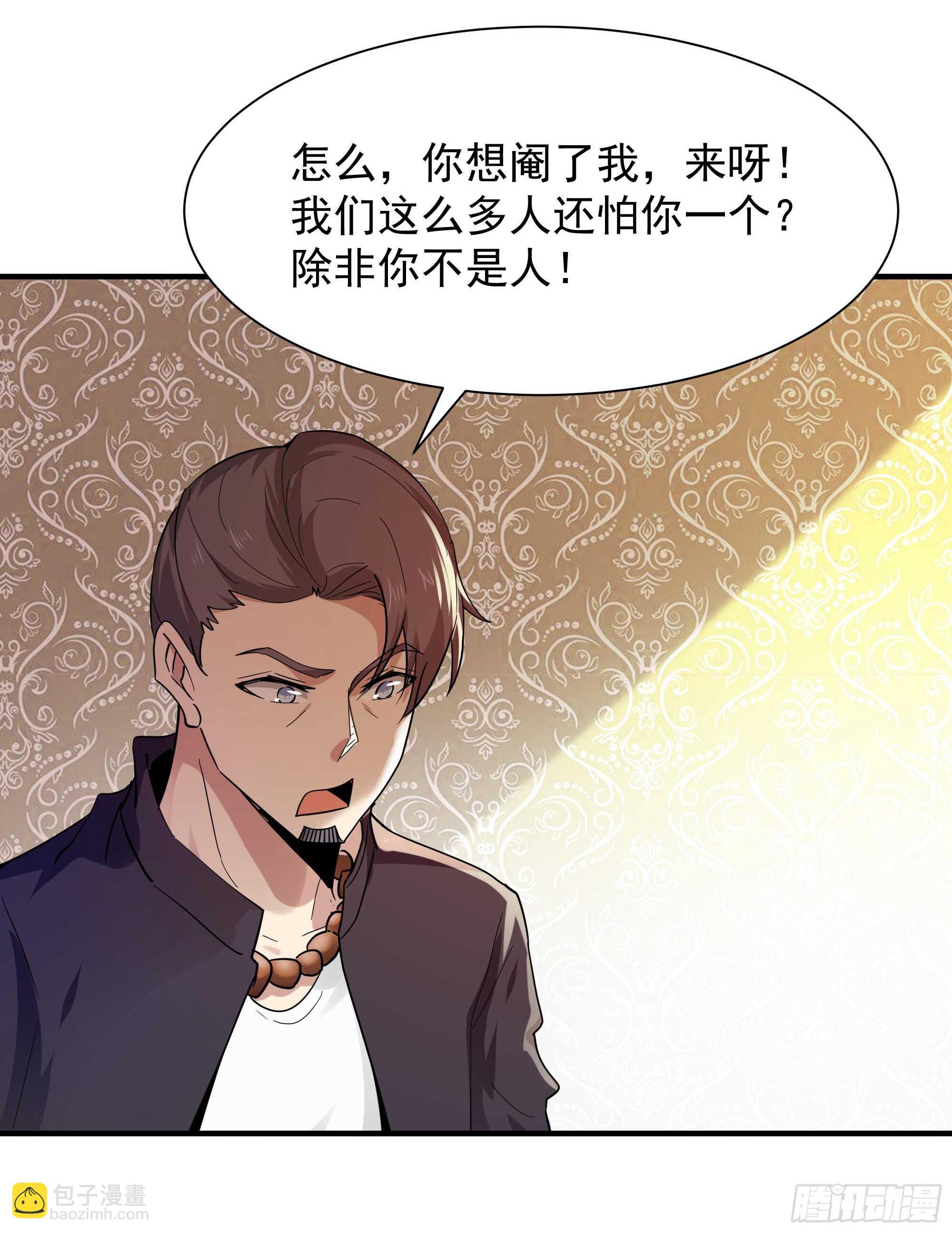 🍲重生都市天尊 第99话 惩治恶女 第34页