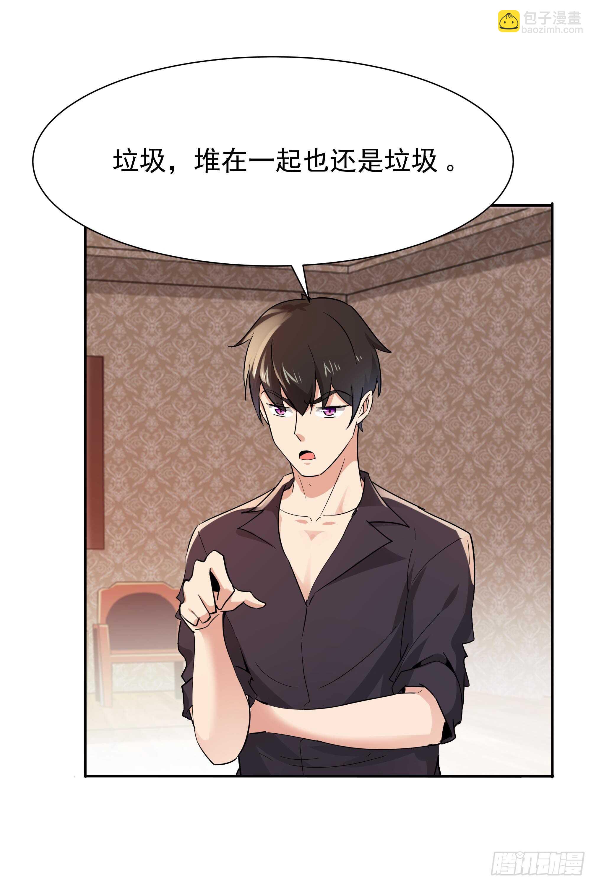 🍲重生都市天尊 第99话 惩治恶女 第37页
