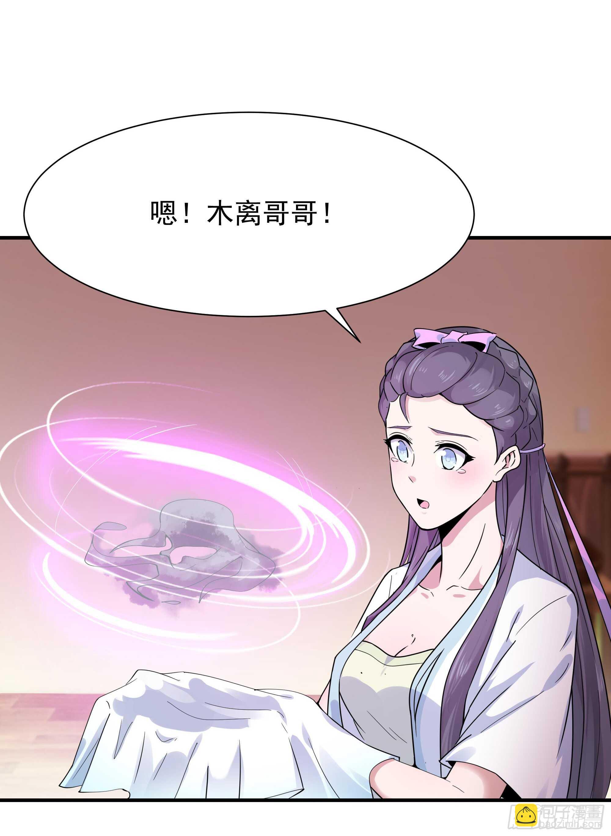 🍲重生都市天尊 第99话 惩治恶女 第5页