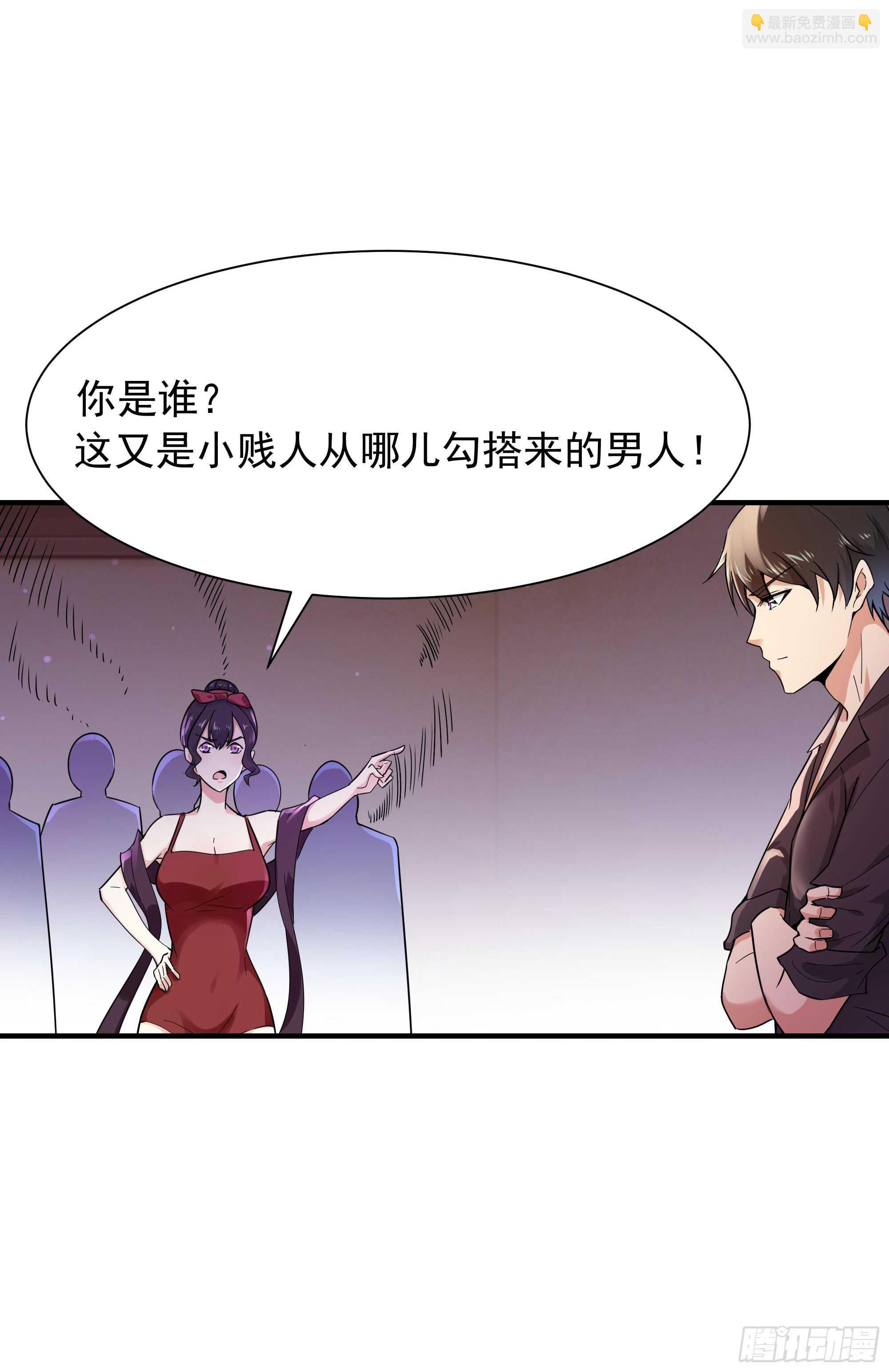 🍲重生都市天尊 第99话 惩治恶女 第6页
