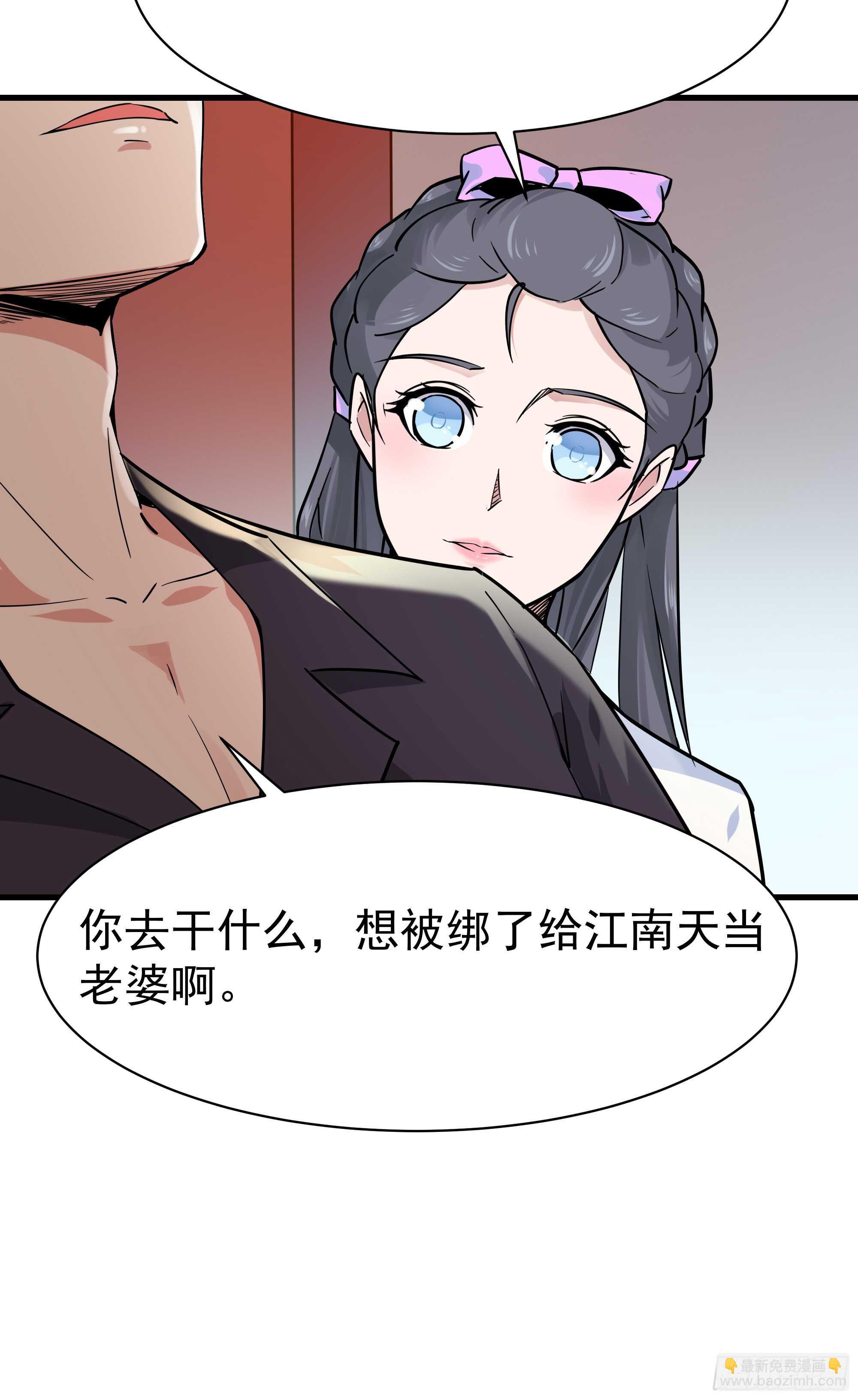🍲重生都市天尊 第101话  挑战江家 第13页