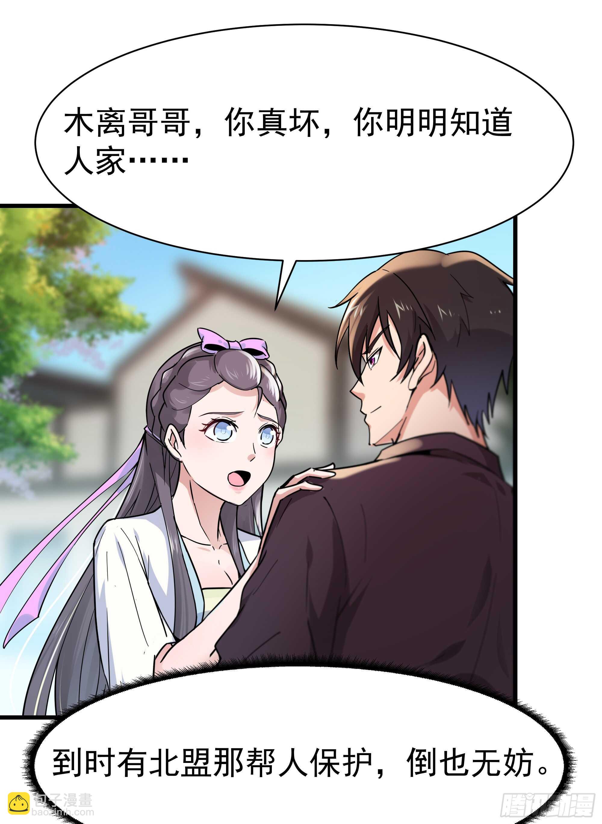 🍲重生都市天尊 第101话  挑战江家 第14页