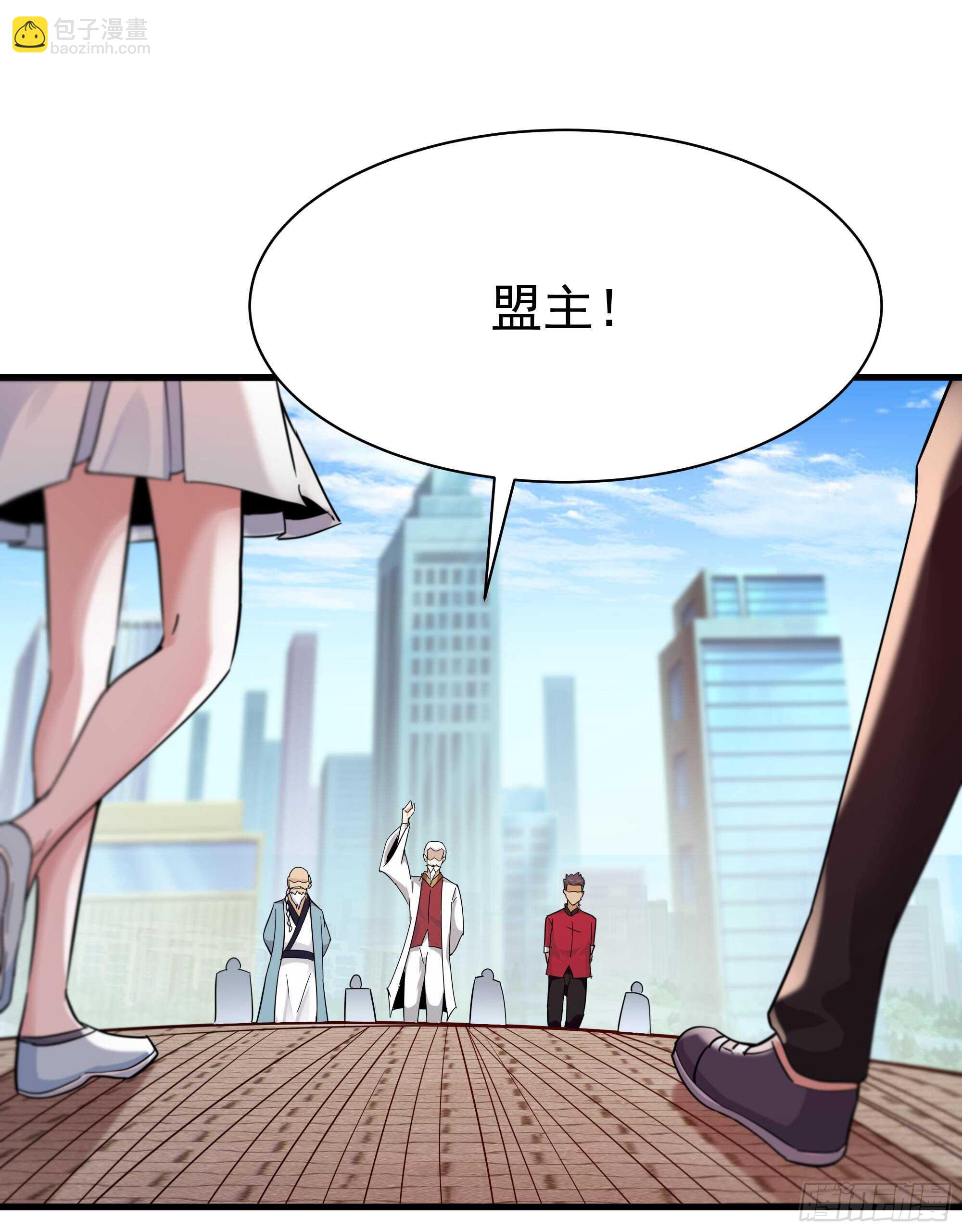 🍲重生都市天尊 第101话  挑战江家 第19页