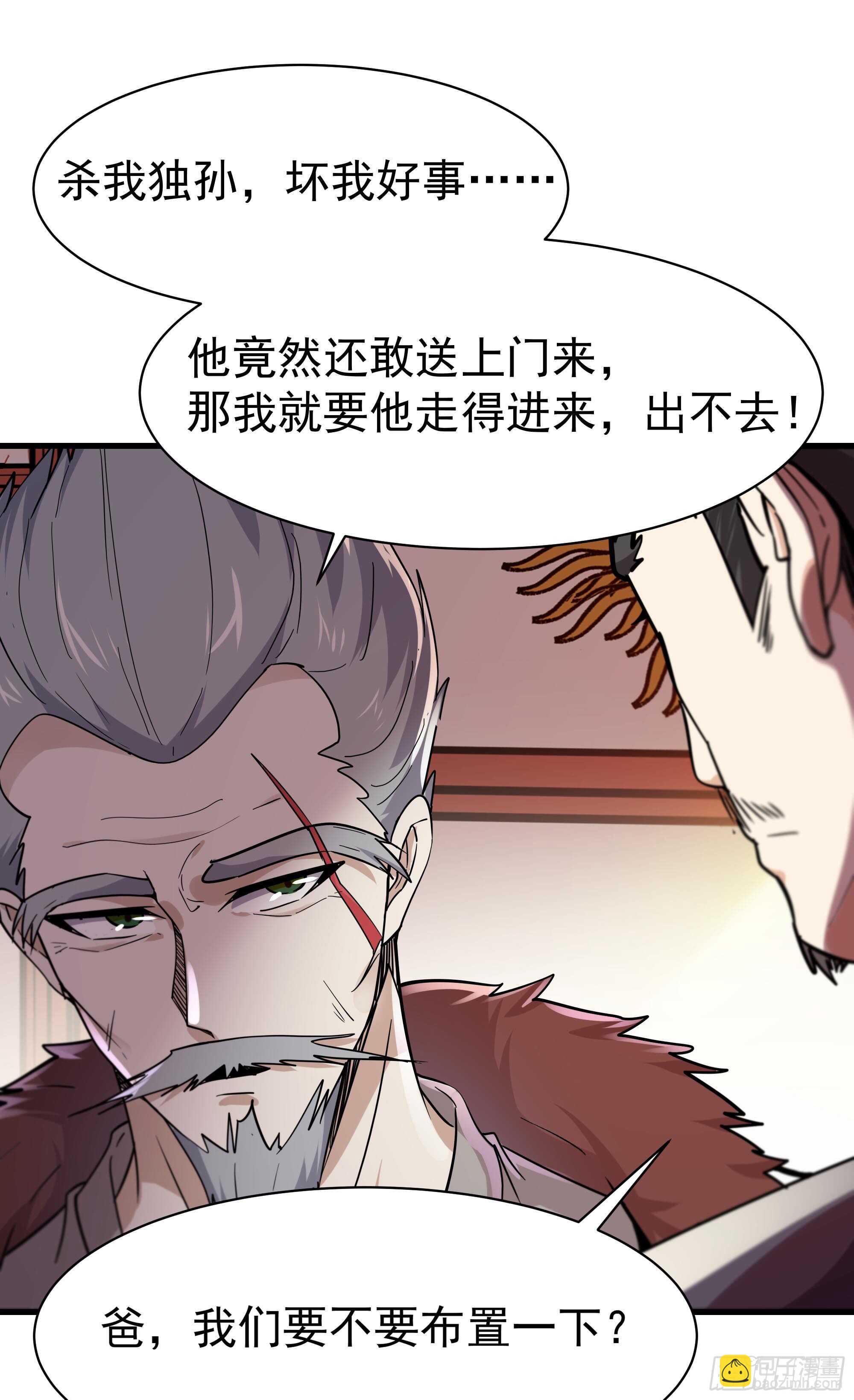 🍲重生都市天尊 第101话  挑战江家 第2页