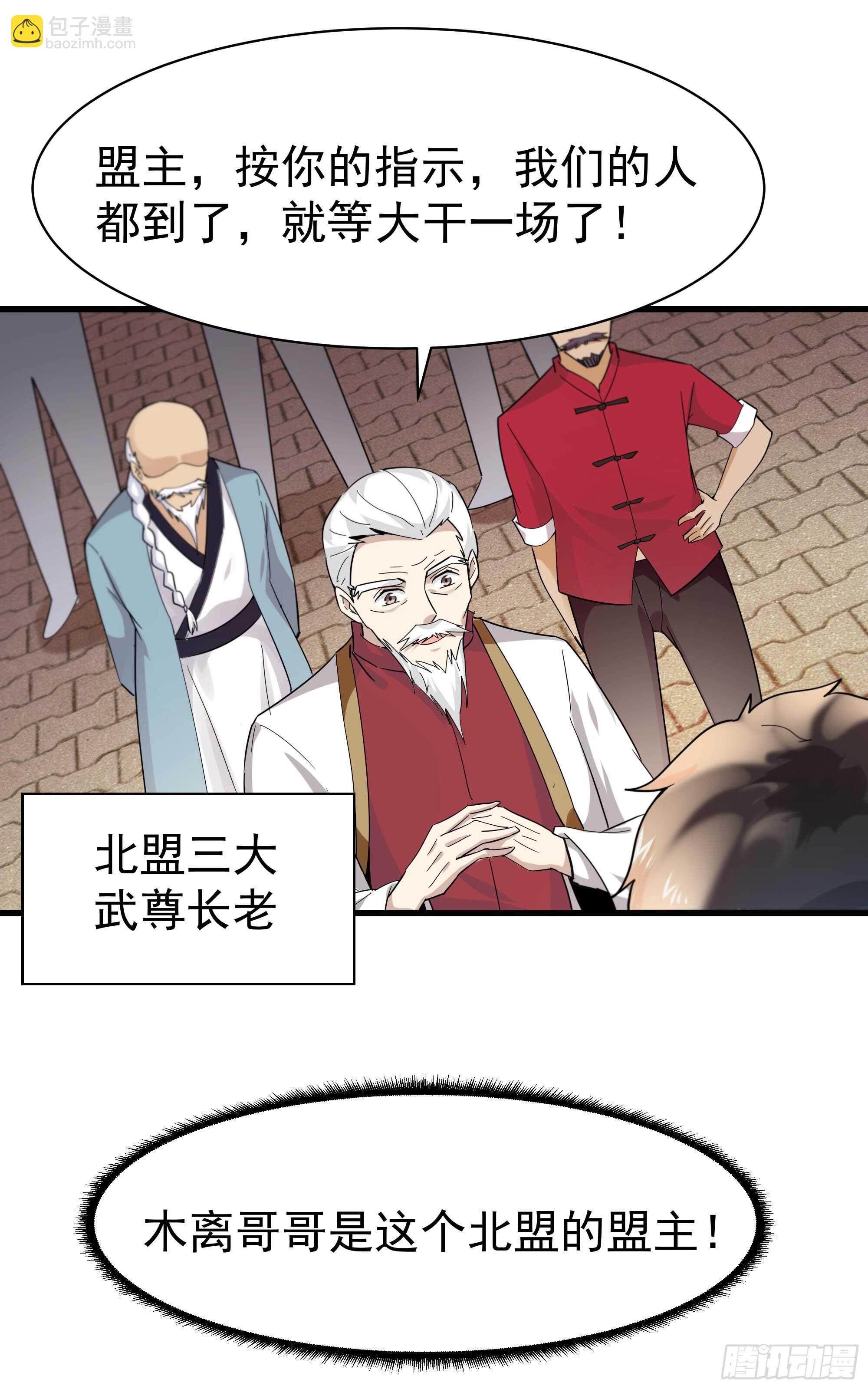 🍲重生都市天尊 第101话  挑战江家 第20页