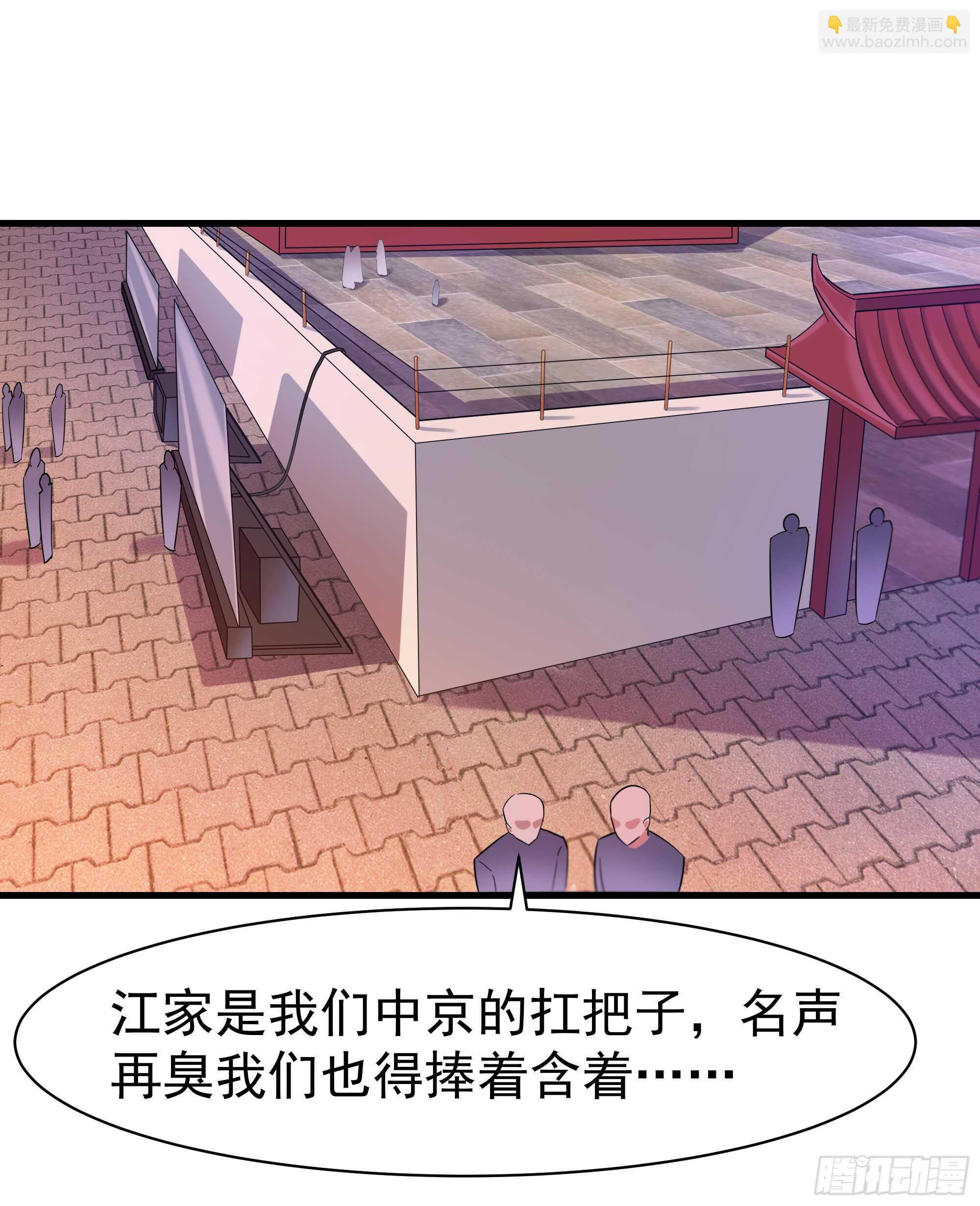 🍲重生都市天尊 第101话  挑战江家 第24页