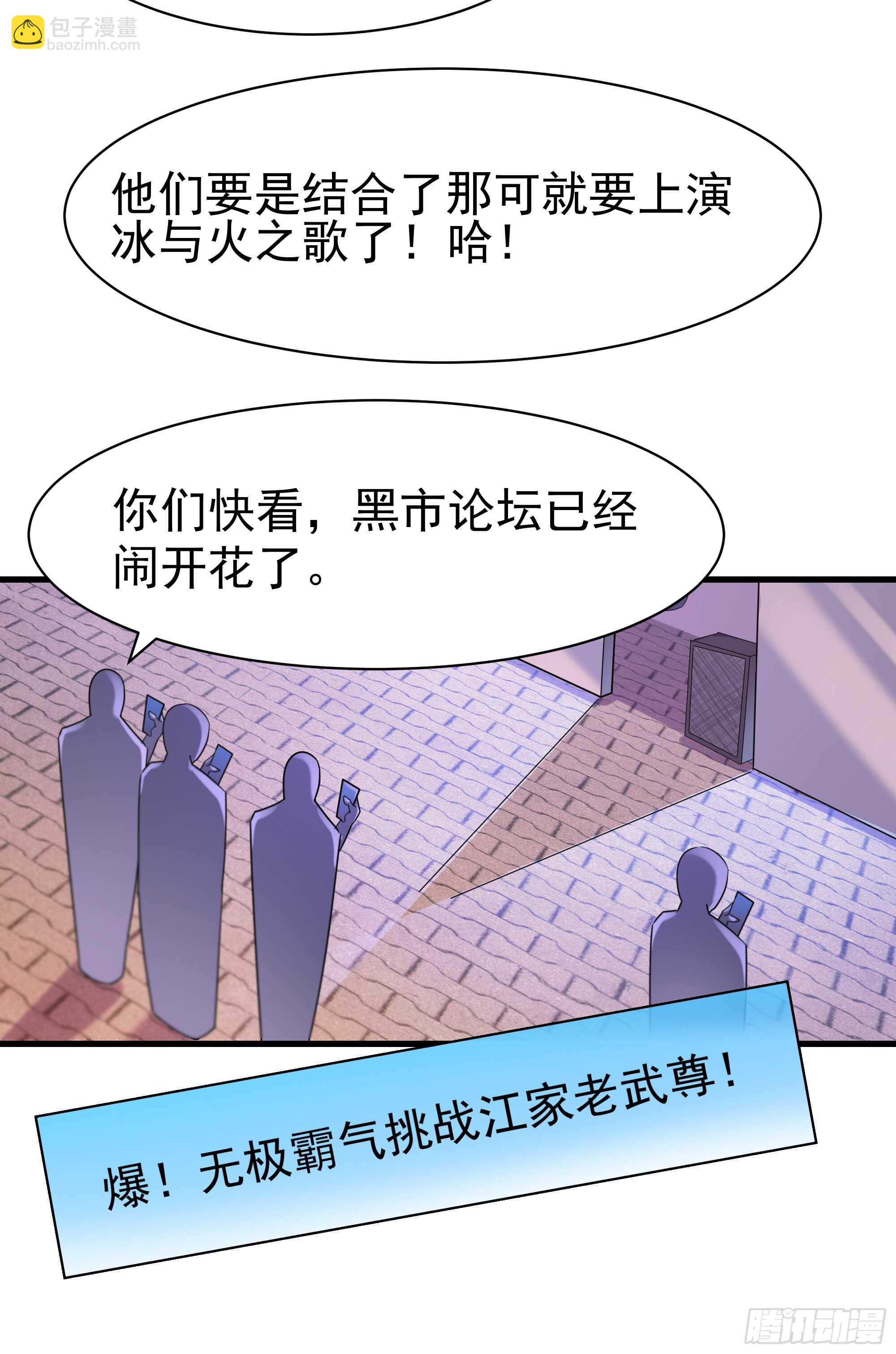 🍲重生都市天尊 第101话  挑战江家 第26页