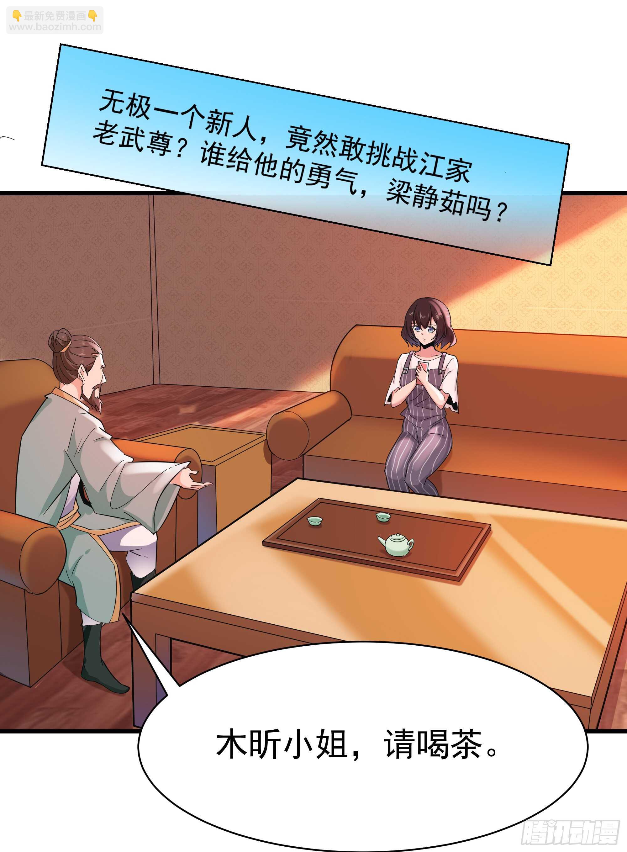 🍲重生都市天尊 第101话  挑战江家 第27页