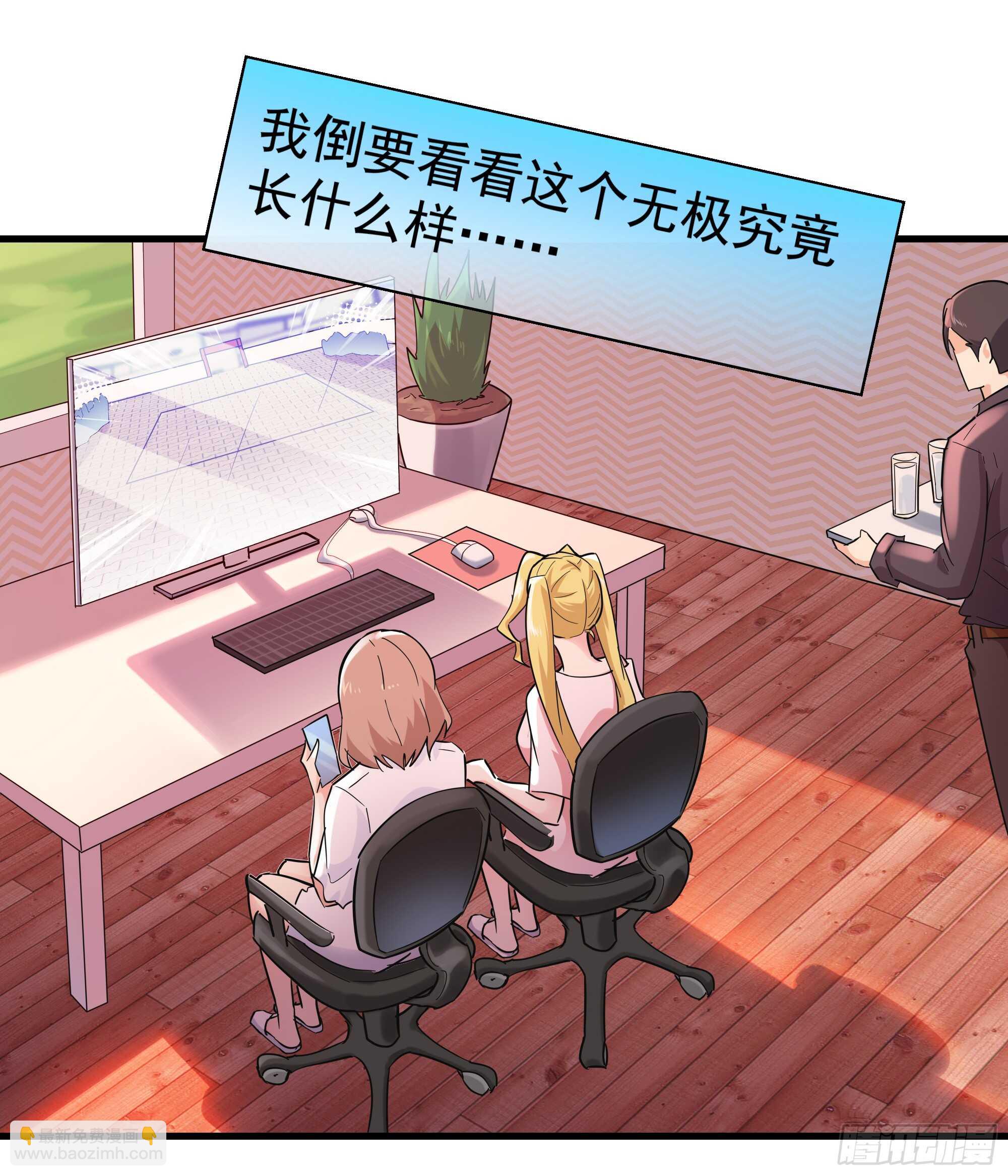 🍲重生都市天尊 第101话  挑战江家 第29页