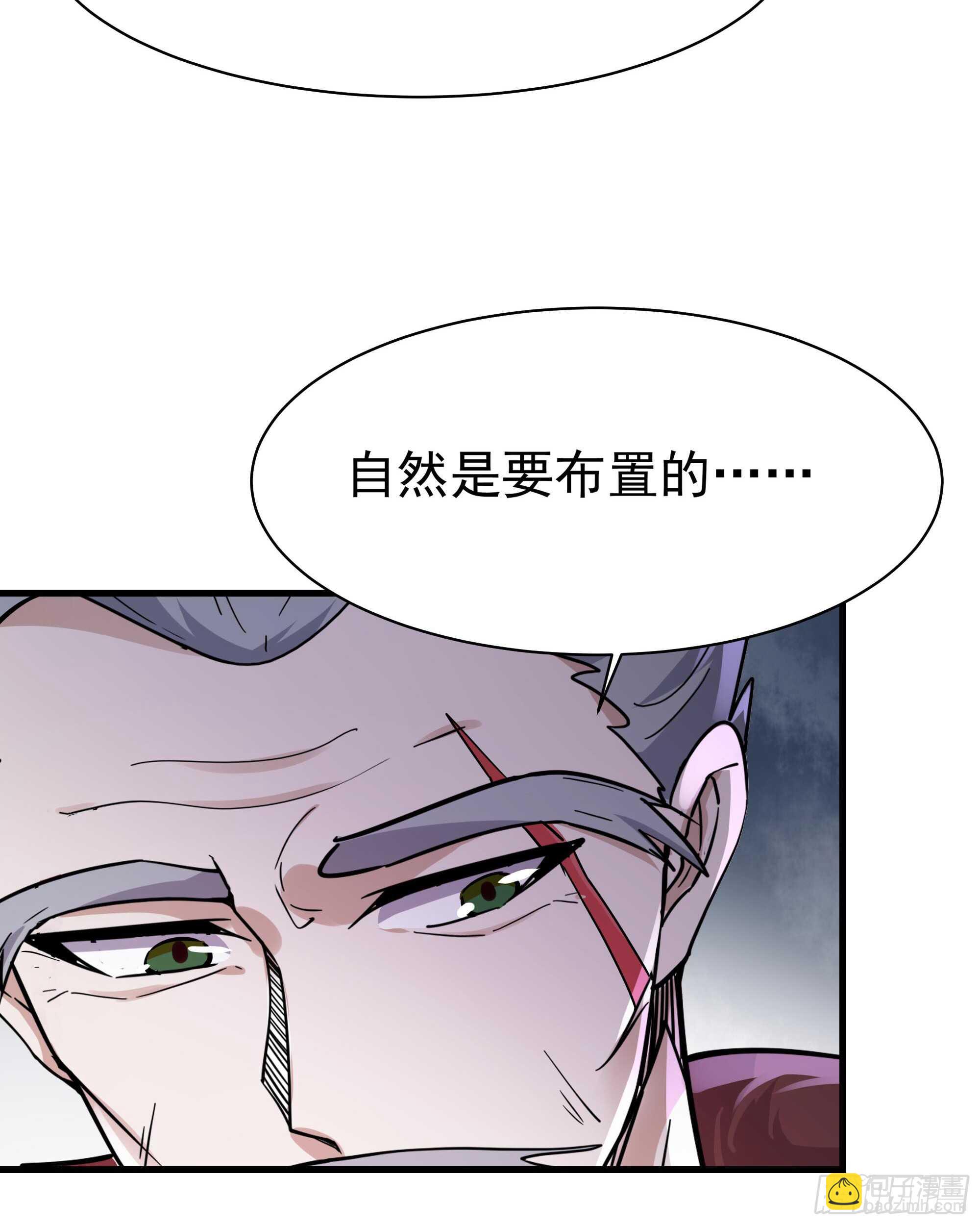 🍲重生都市天尊 第101话  挑战江家 第3页