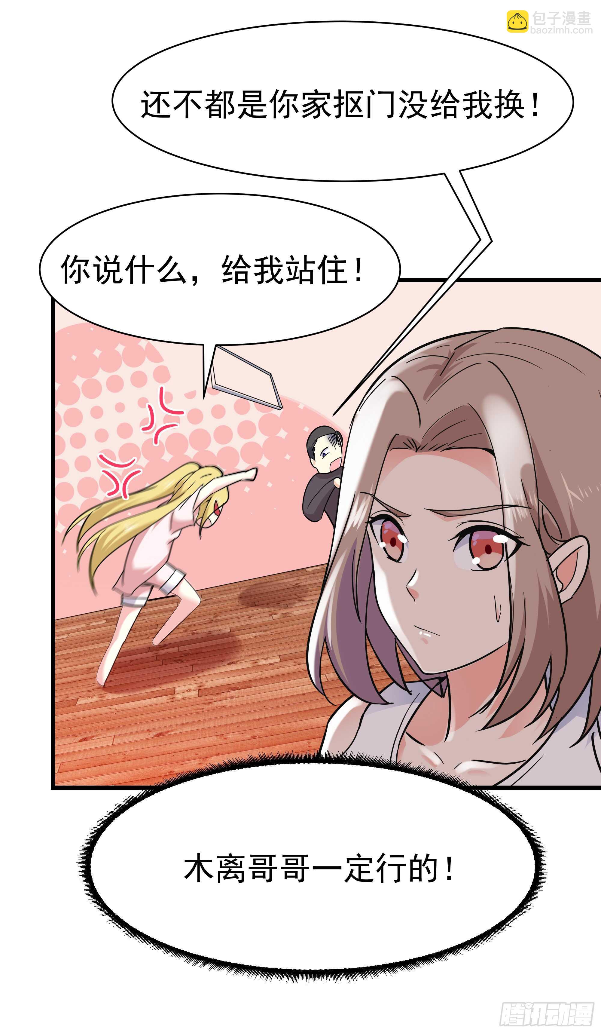 🍲重生都市天尊 第101话  挑战江家 第35页