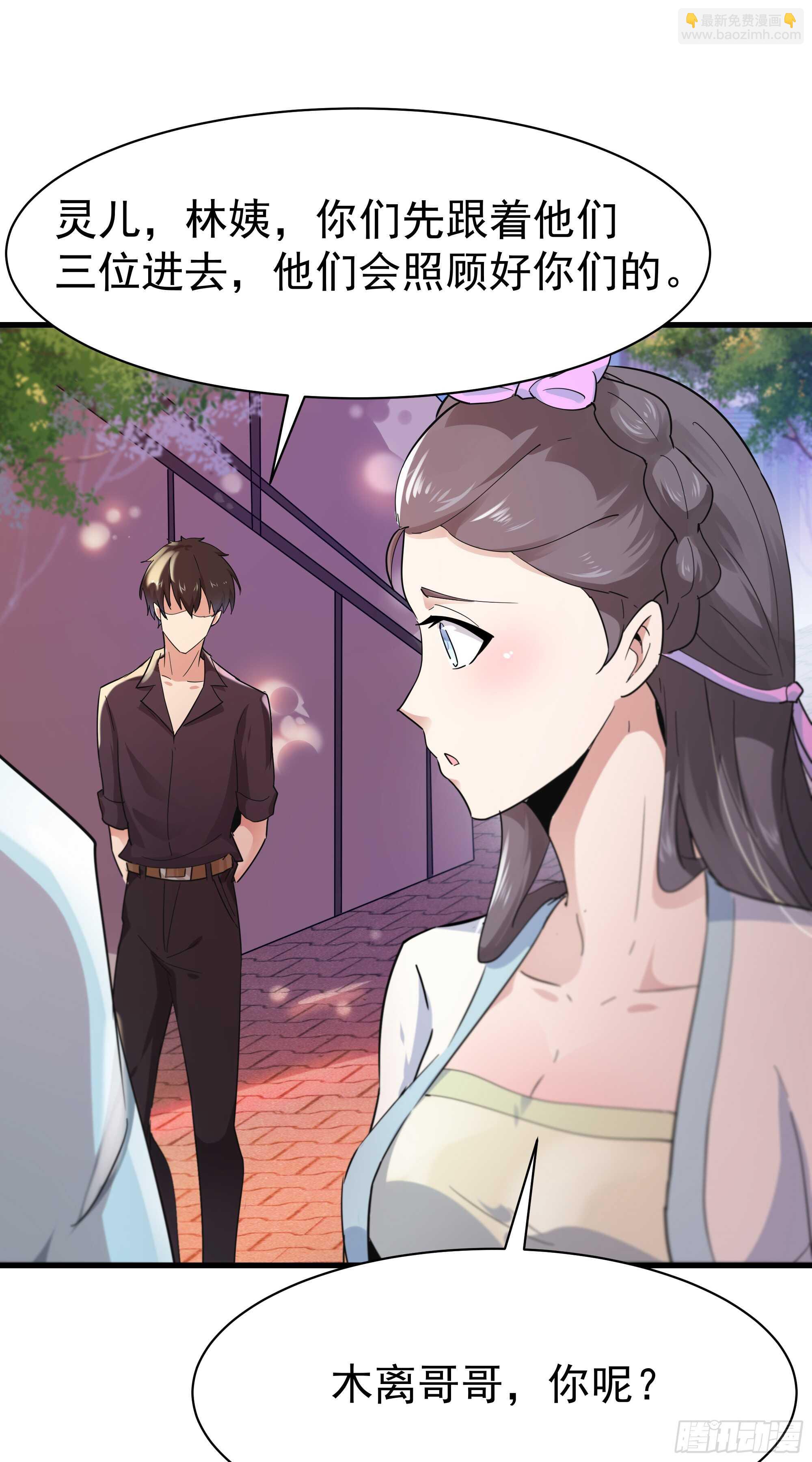 🍲重生都市天尊 第101话  挑战江家 第37页