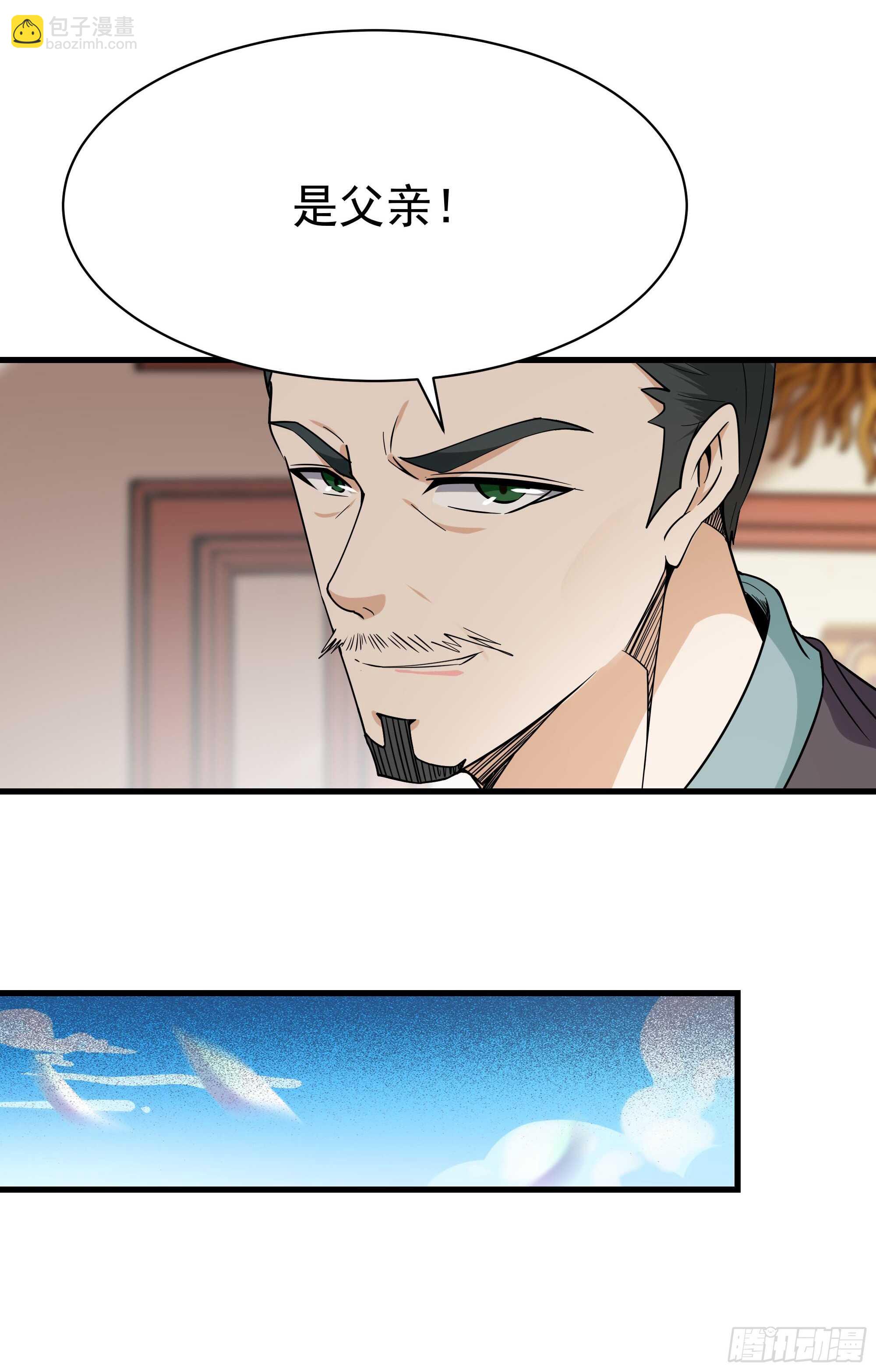 🍲重生都市天尊 第101话  挑战江家 第9页